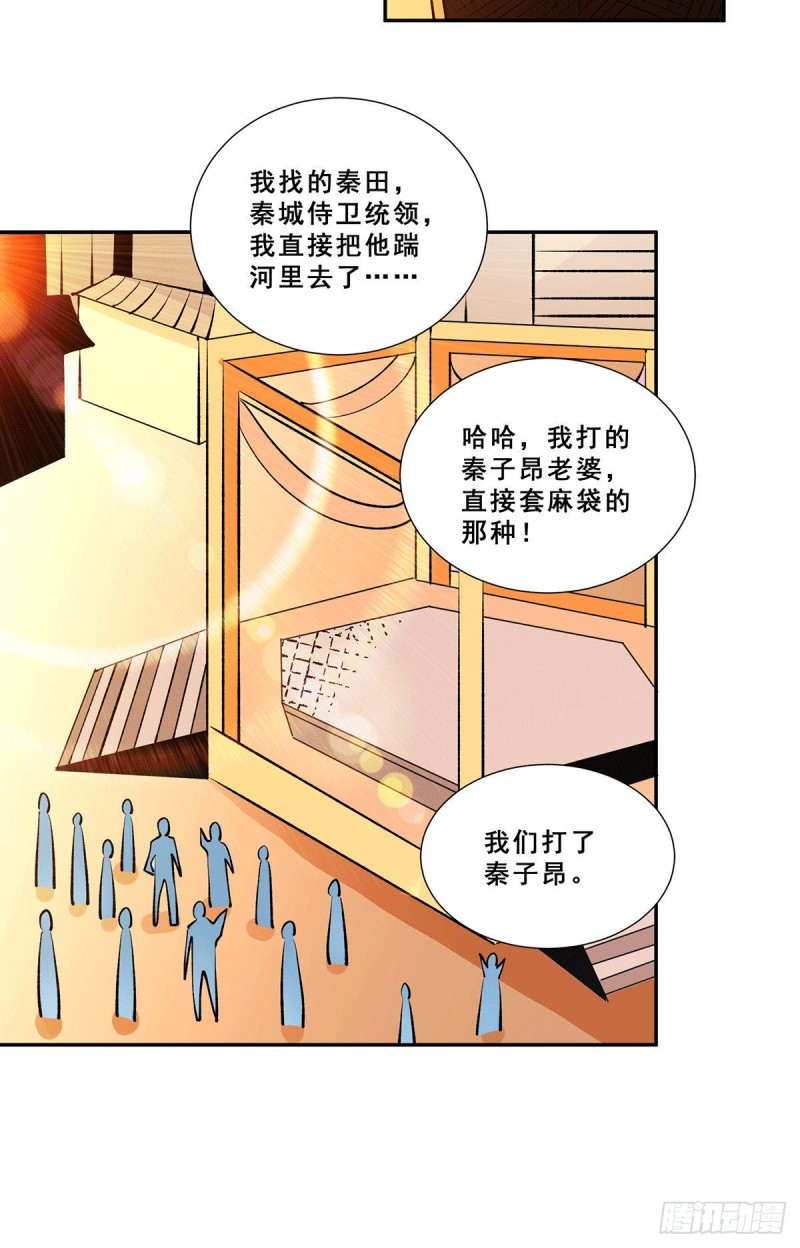 全能高手 - 第276話 暴打秦家人 - 2