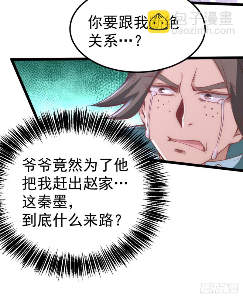 全能高手 - 第76話 鬧烏龍與聖水代理 - 2