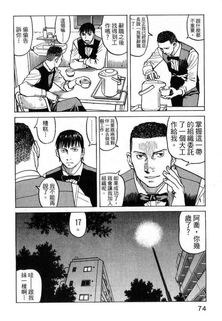 全能格斗士 - 3卷(2/5) - 6