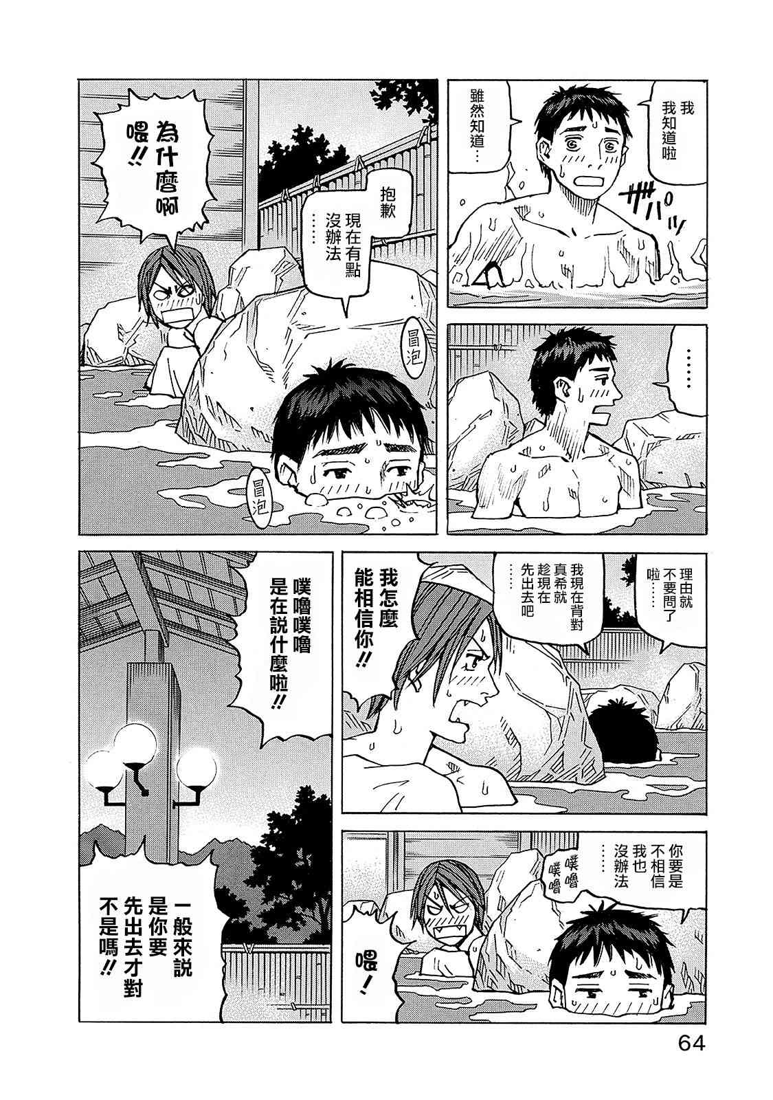 全能格鬥士 - 108話 - 2