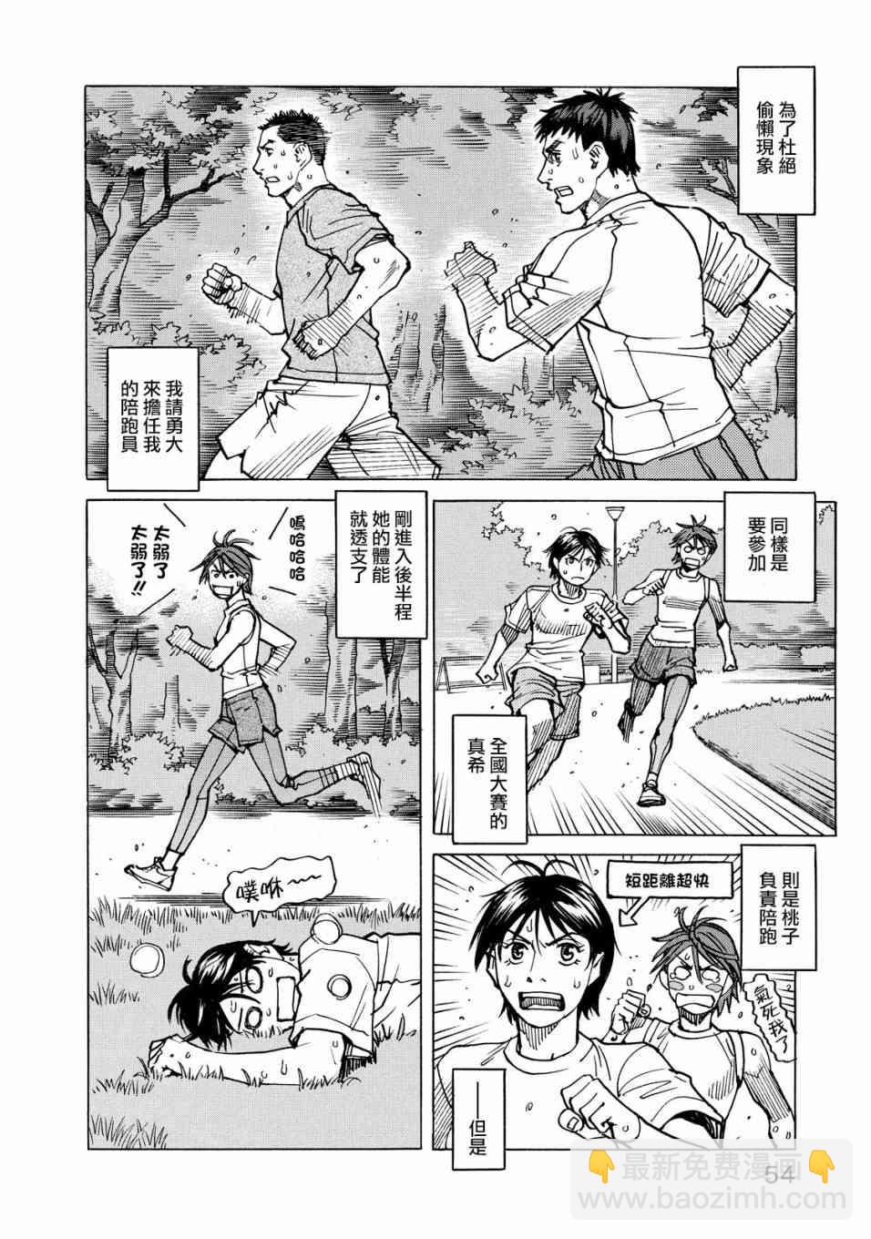 全能格鬥士 - 116話 - 2