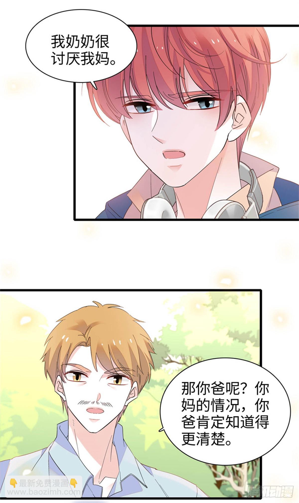 100 漂亮男人会骗人-第101话