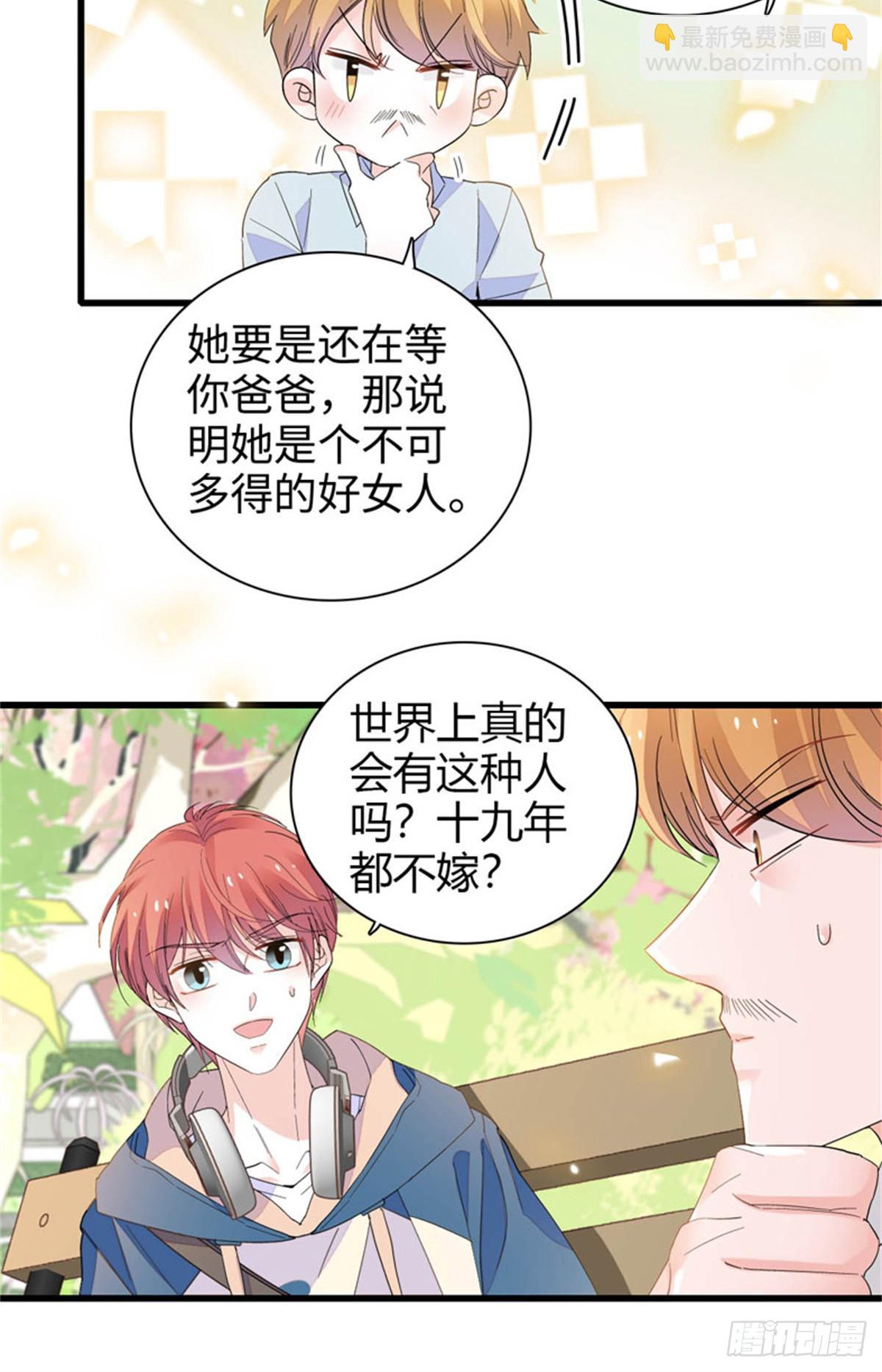 100 漂亮男人会骗人-第101话