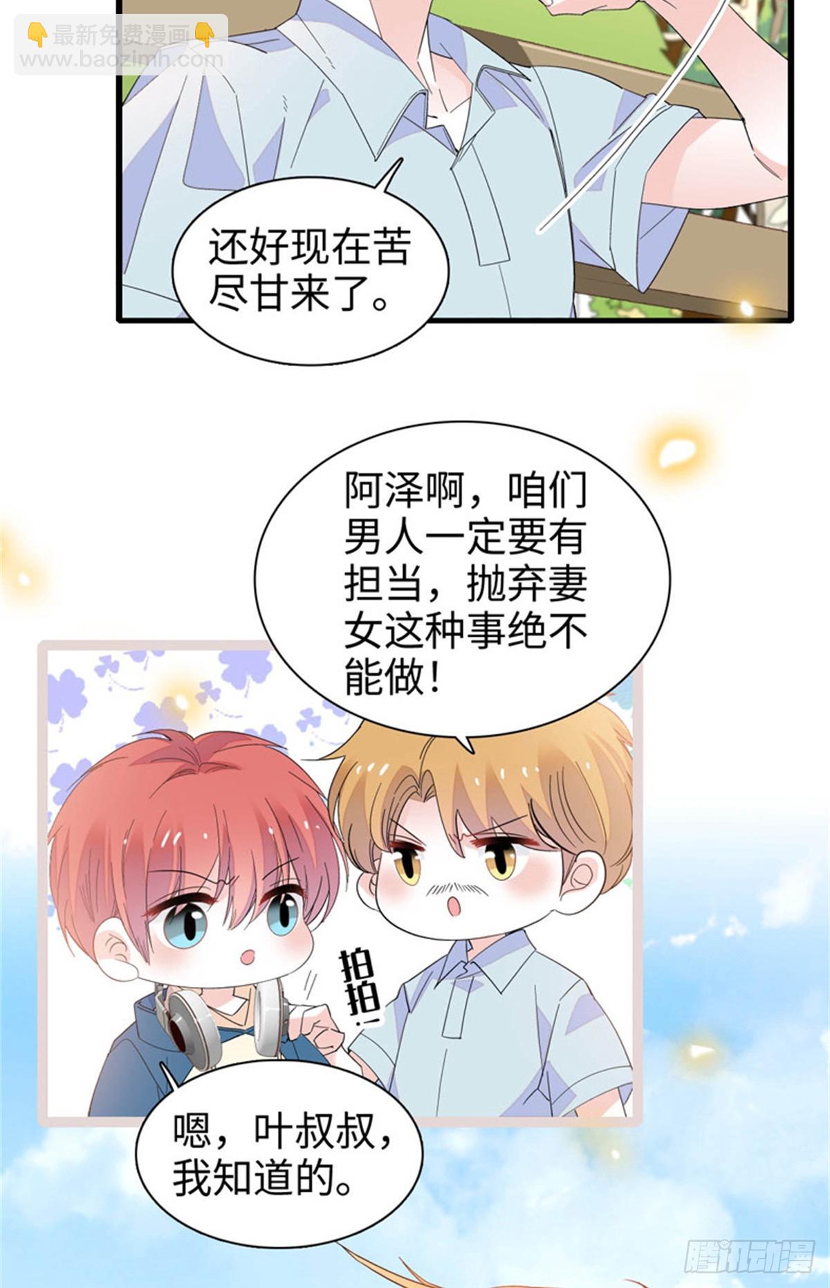 100 漂亮男人会骗人-第101话