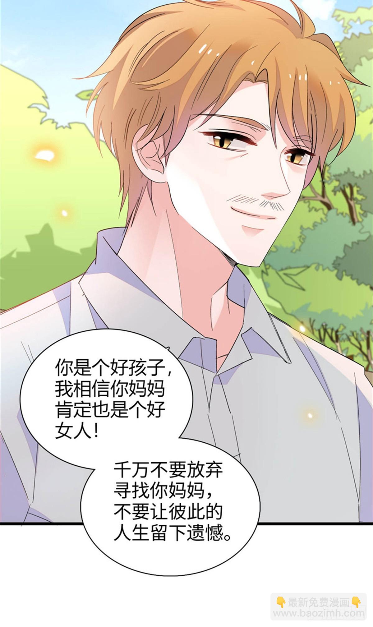 100 漂亮男人会骗人-第101话