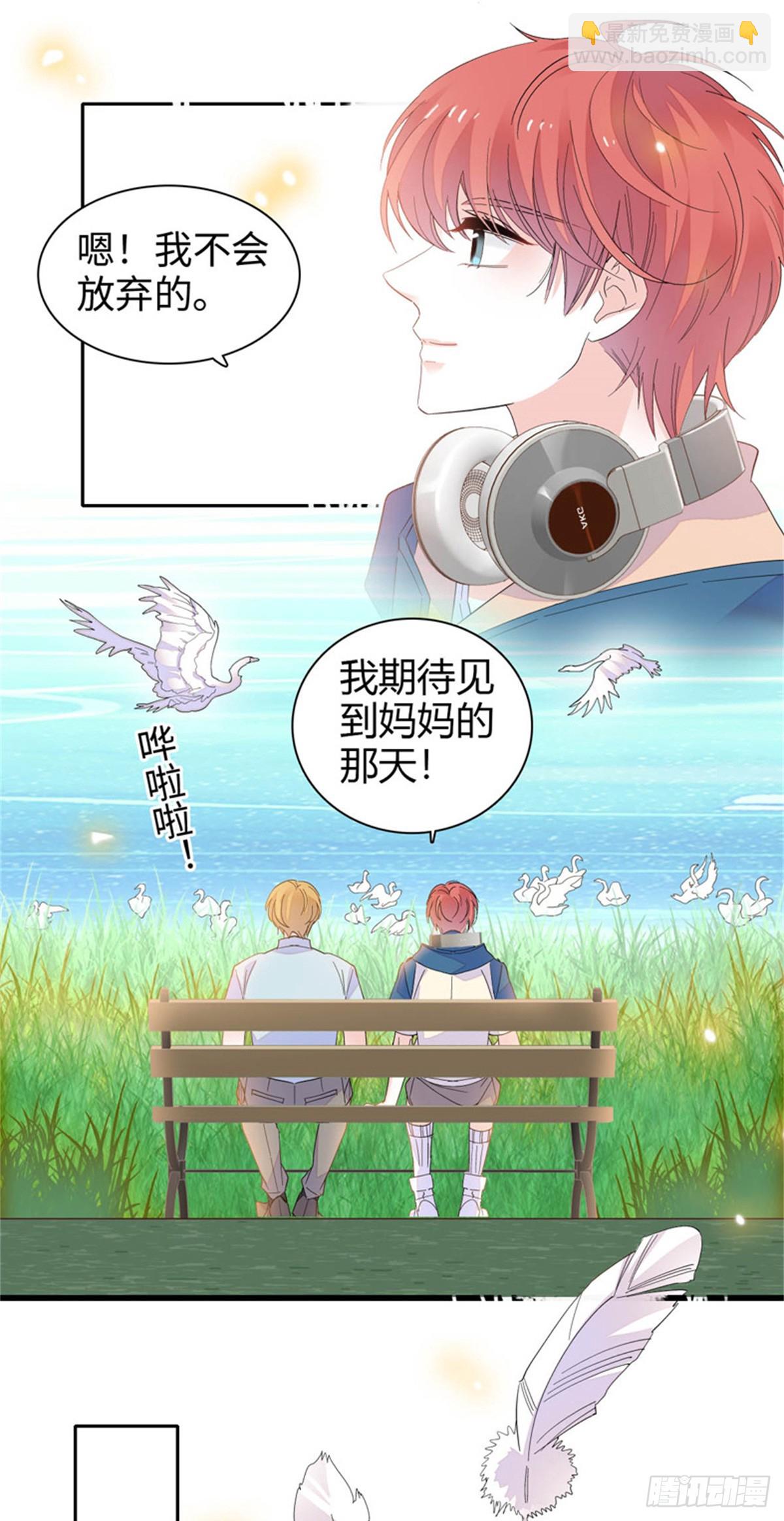 100 漂亮男人会骗人-第101话