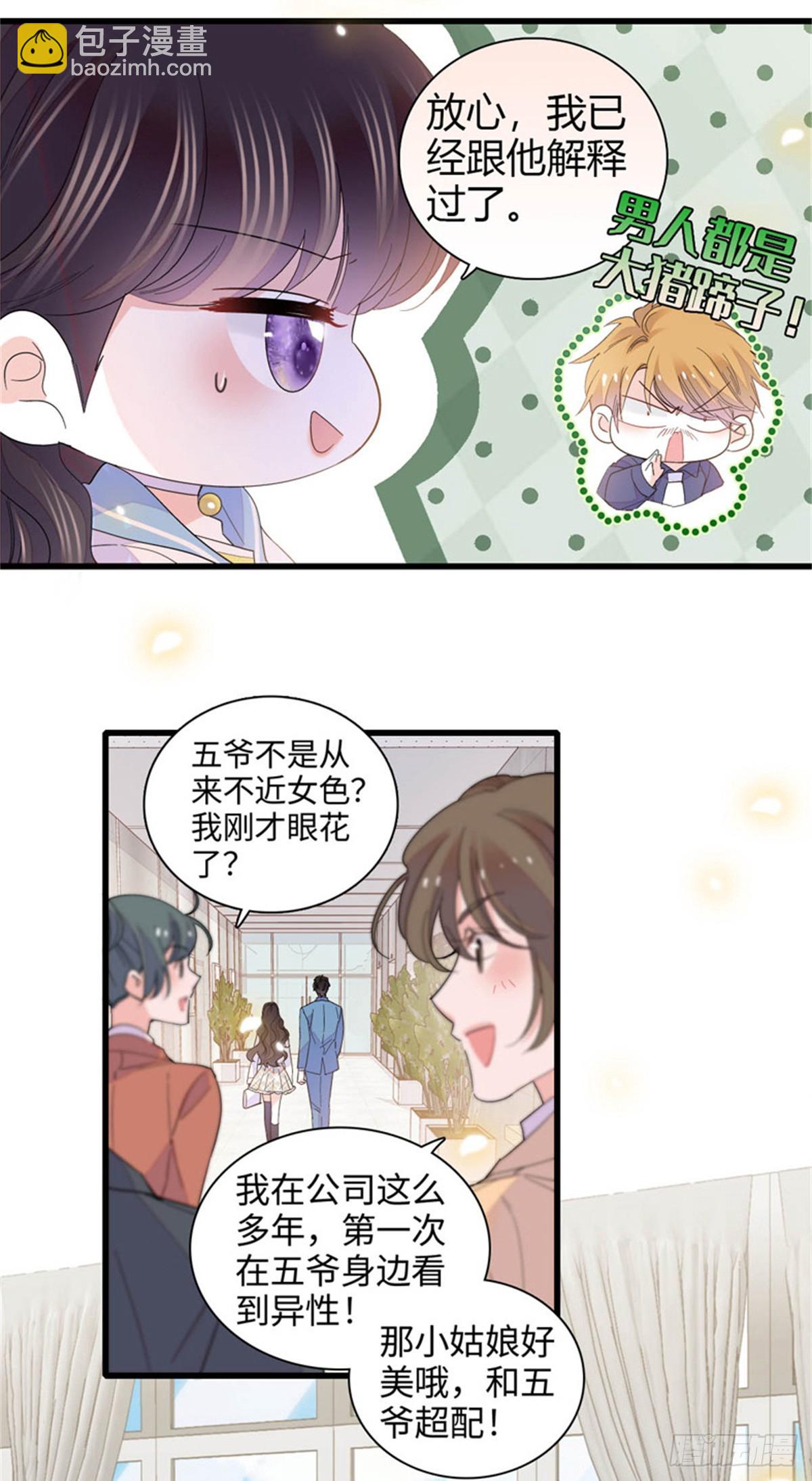 100 漂亮男人会骗人-第101话