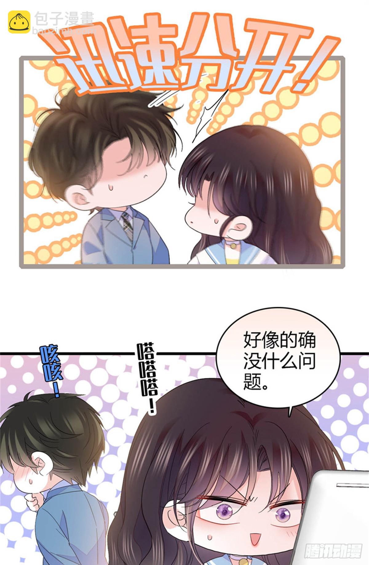 100 漂亮男人会骗人-第101话