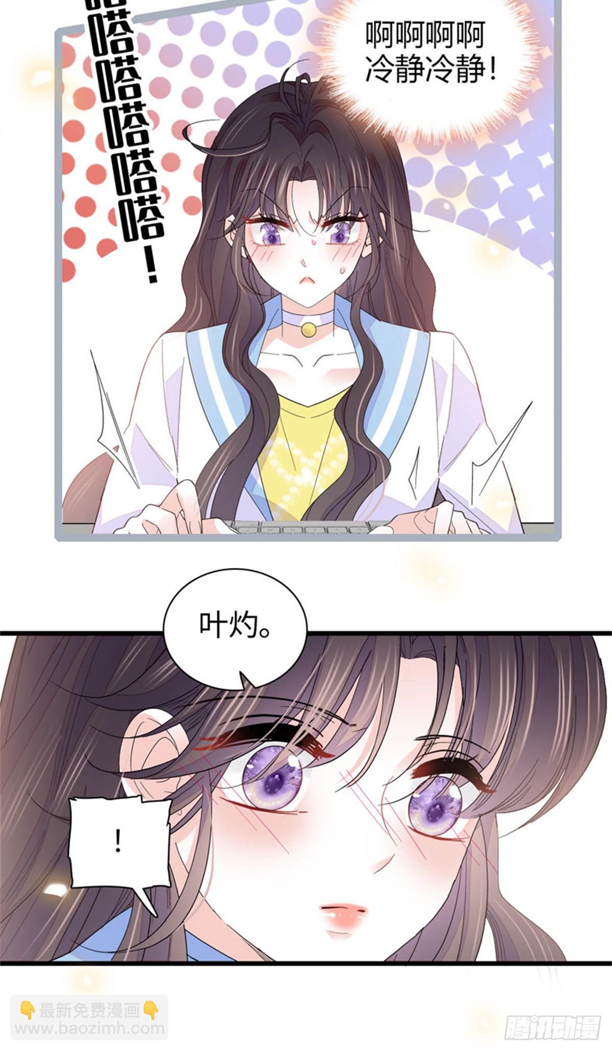 100 漂亮男人会骗人-第101话