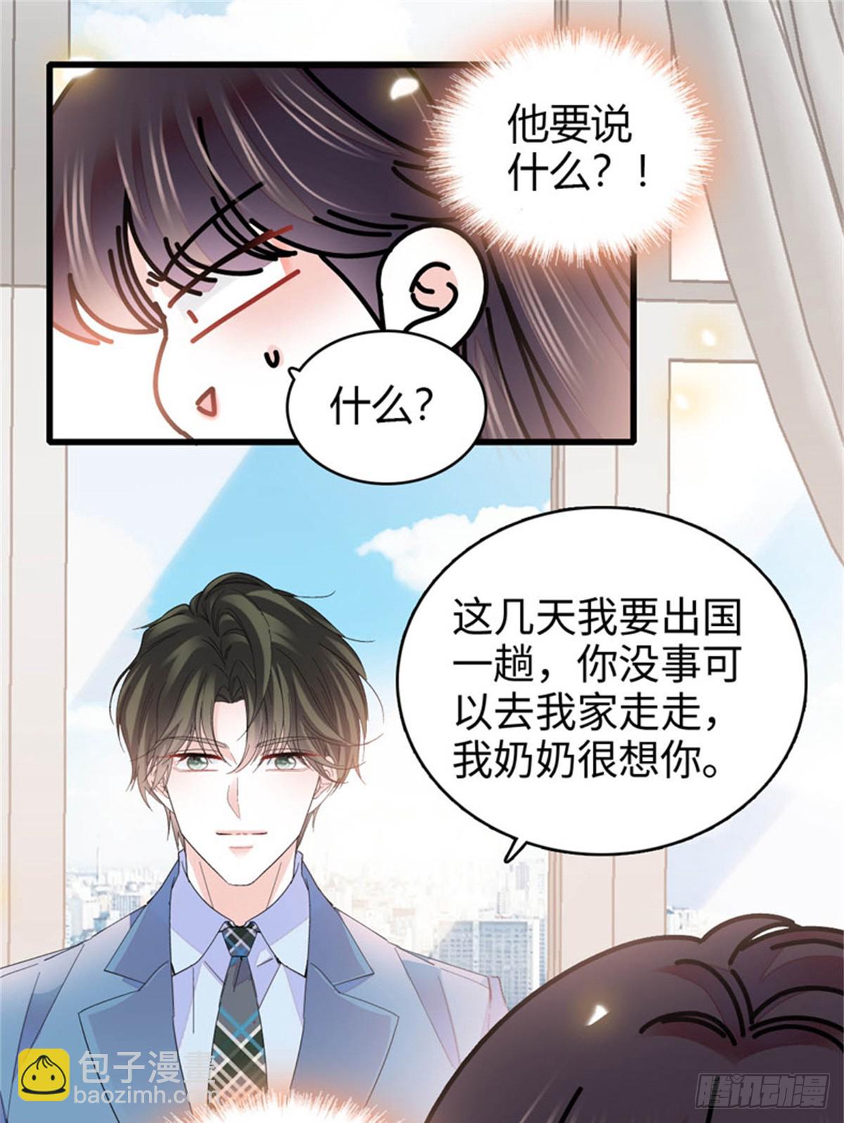 100 漂亮男人会骗人-第101话