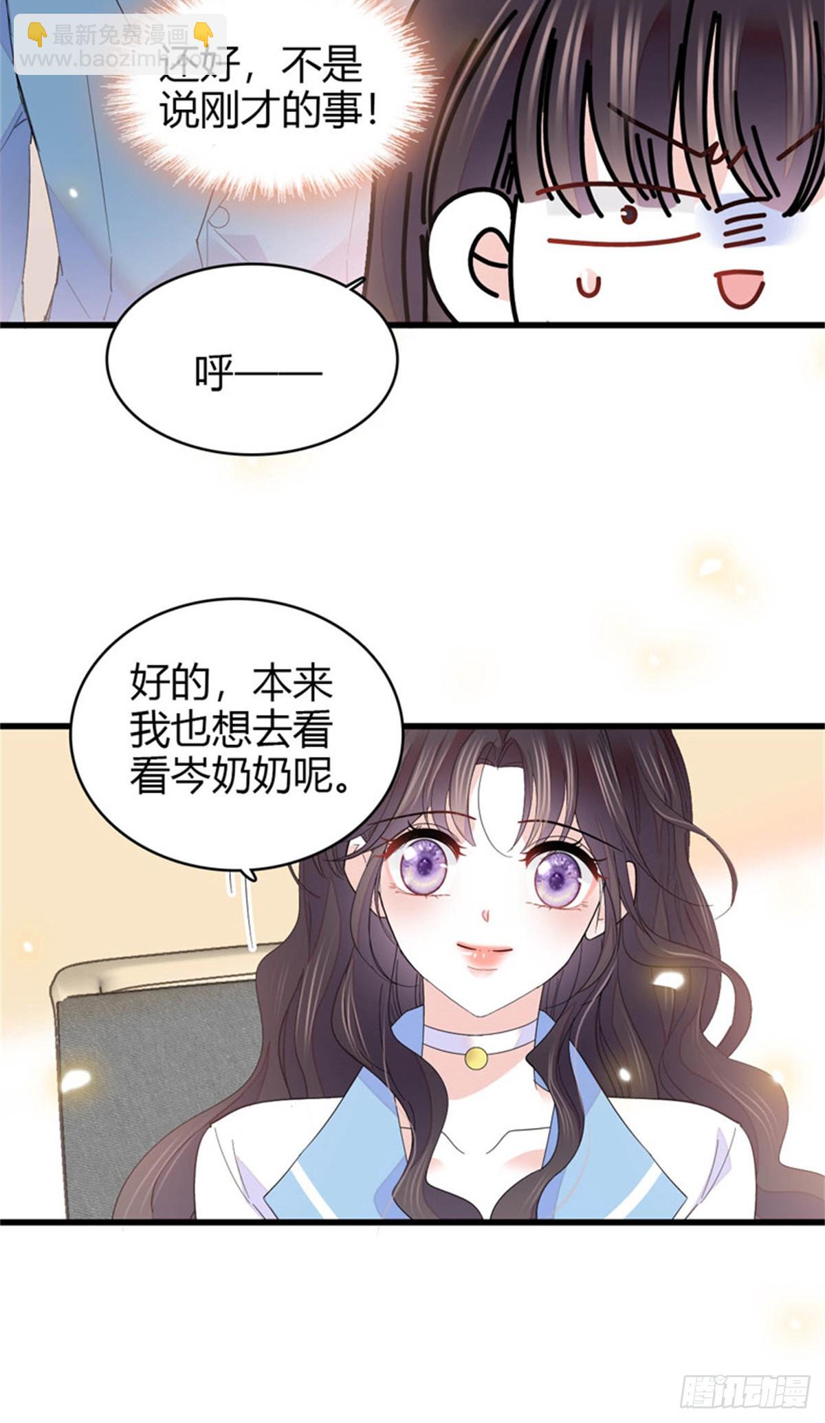 100 漂亮男人会骗人-第101话