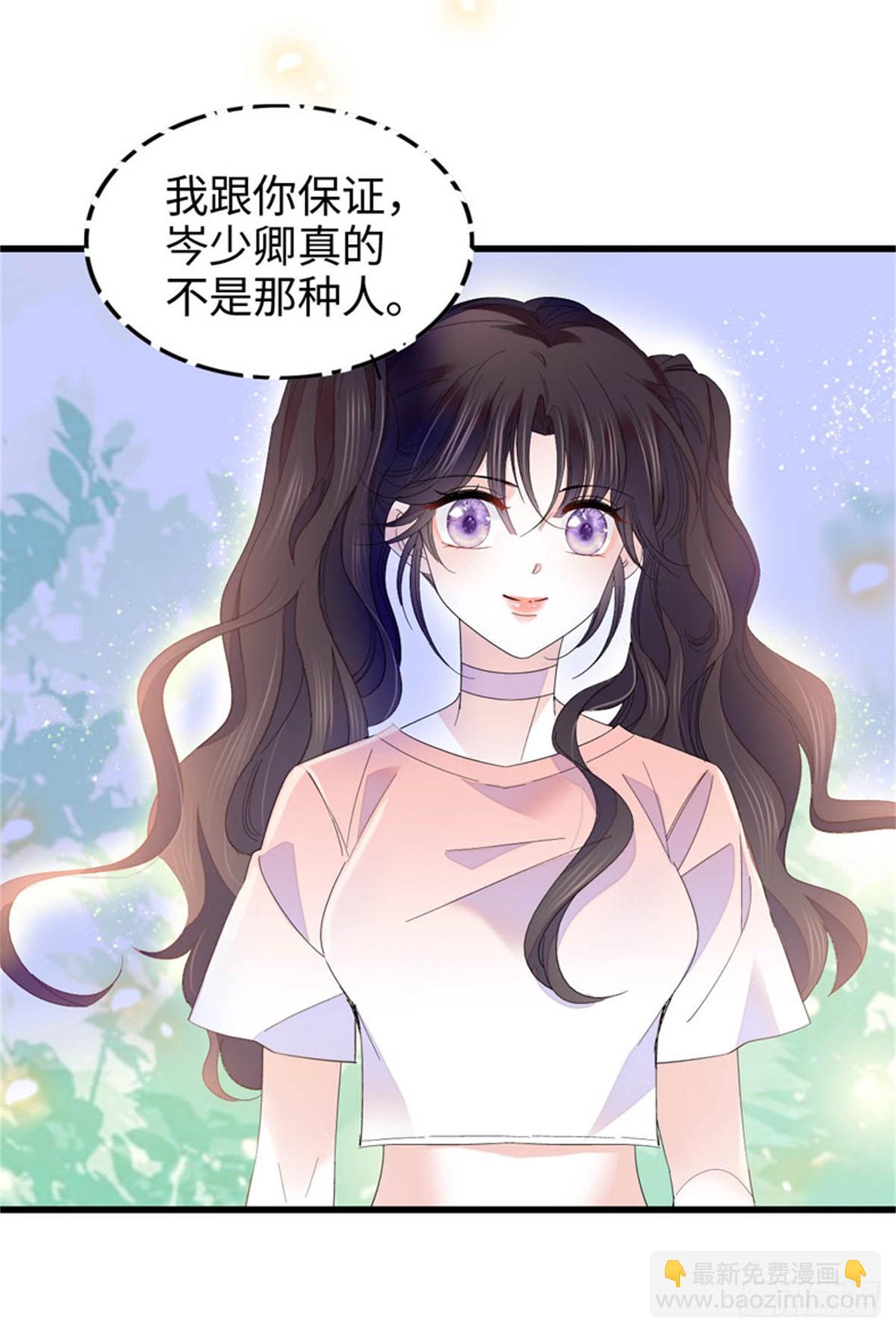 100 漂亮男人会骗人-第101话