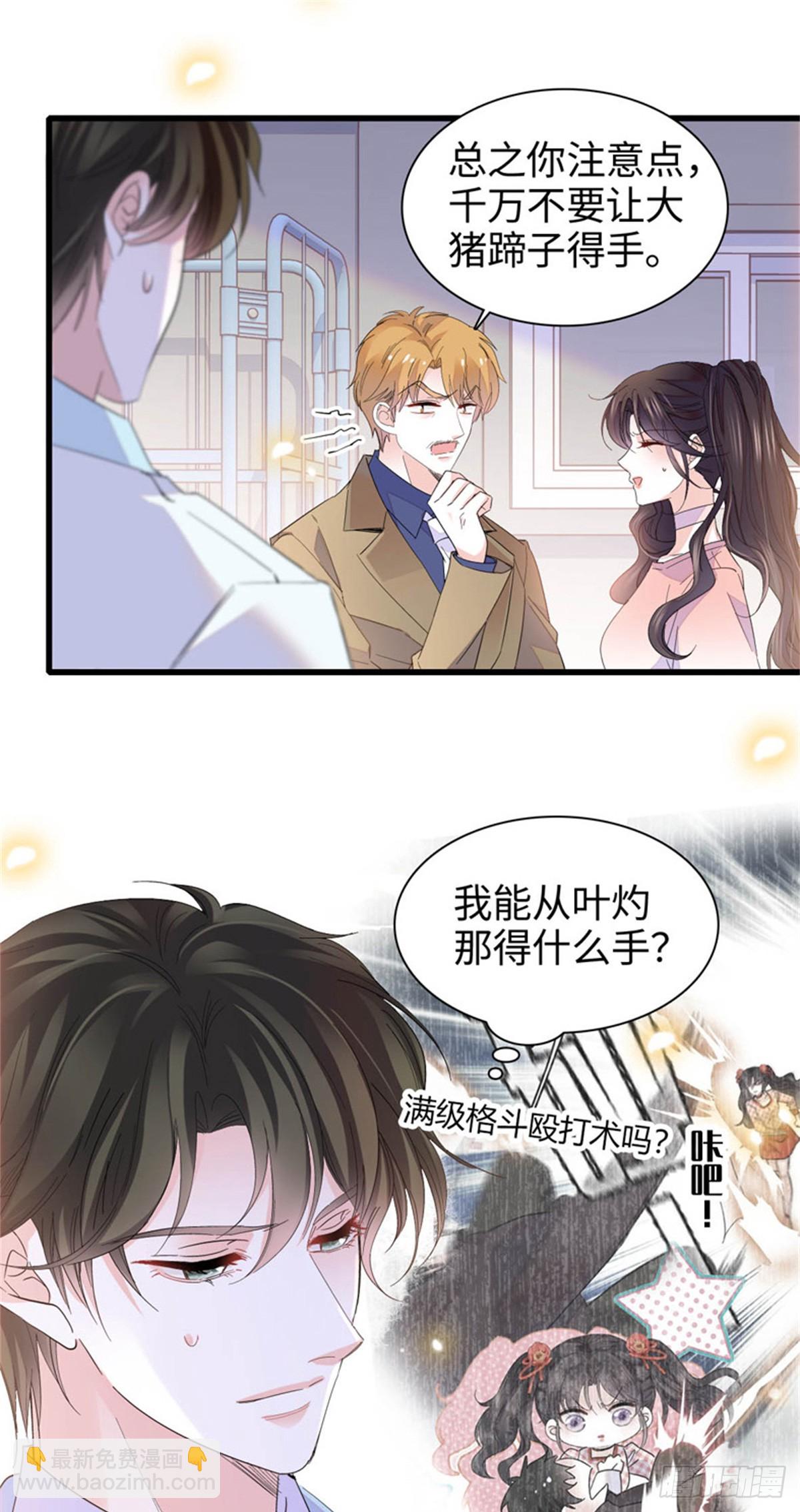 100 漂亮男人会骗人-第101话