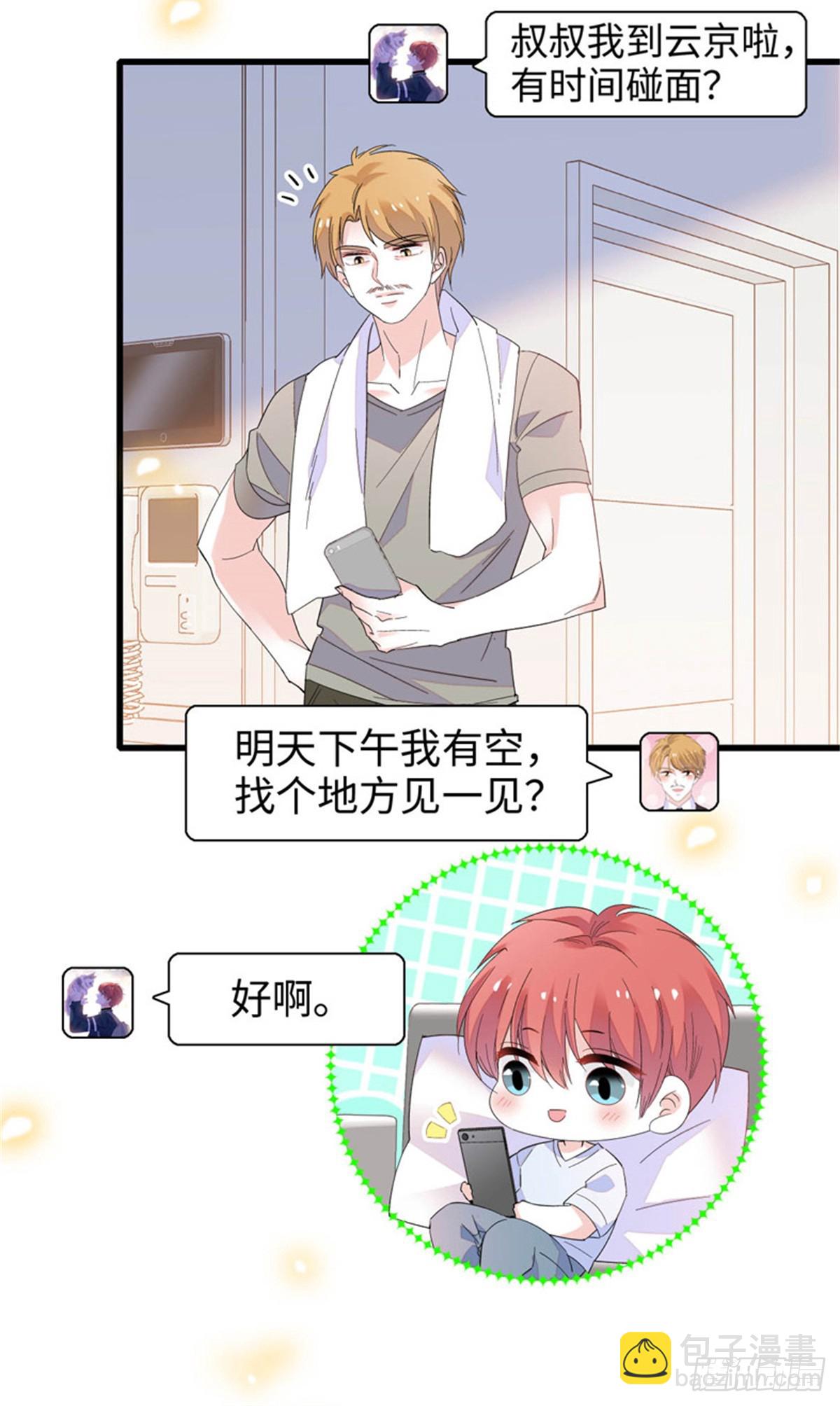 100 漂亮男人会骗人-第101话