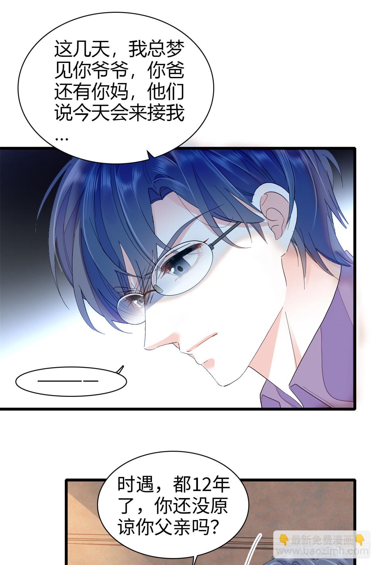 102 从没人像她-第103话