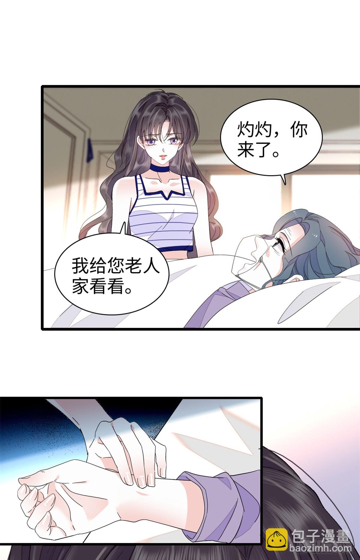 102 从没人像她-第103话