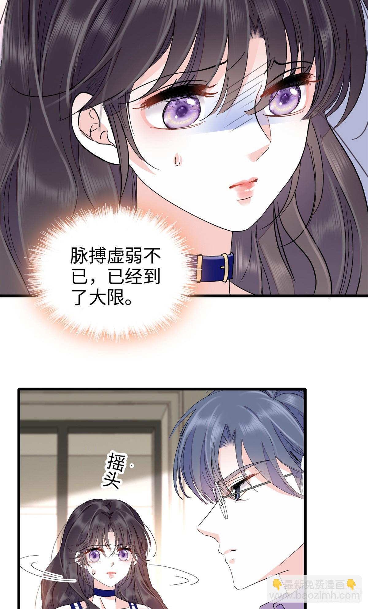 102 从没人像她-第103话