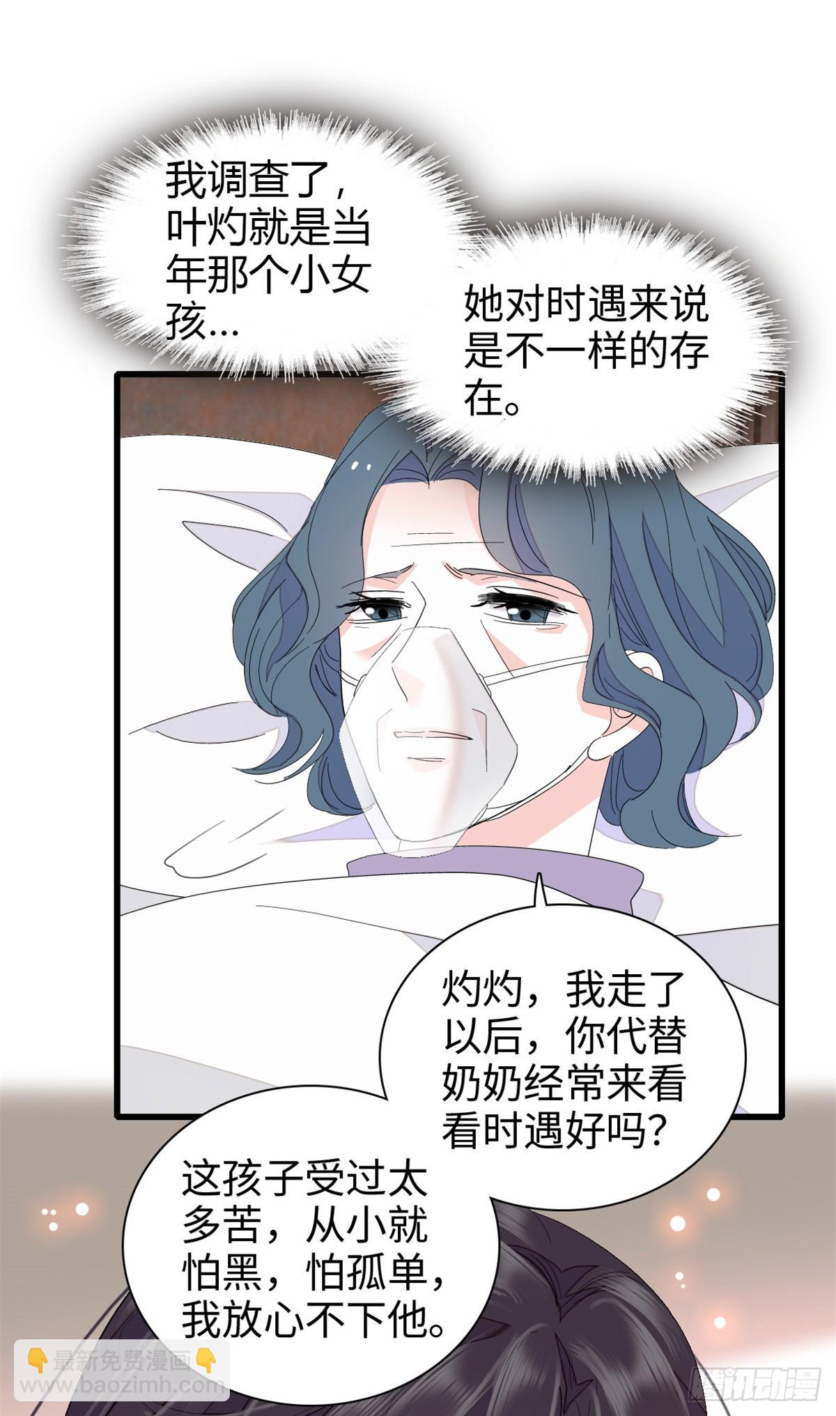 102 从没人像她-第103话