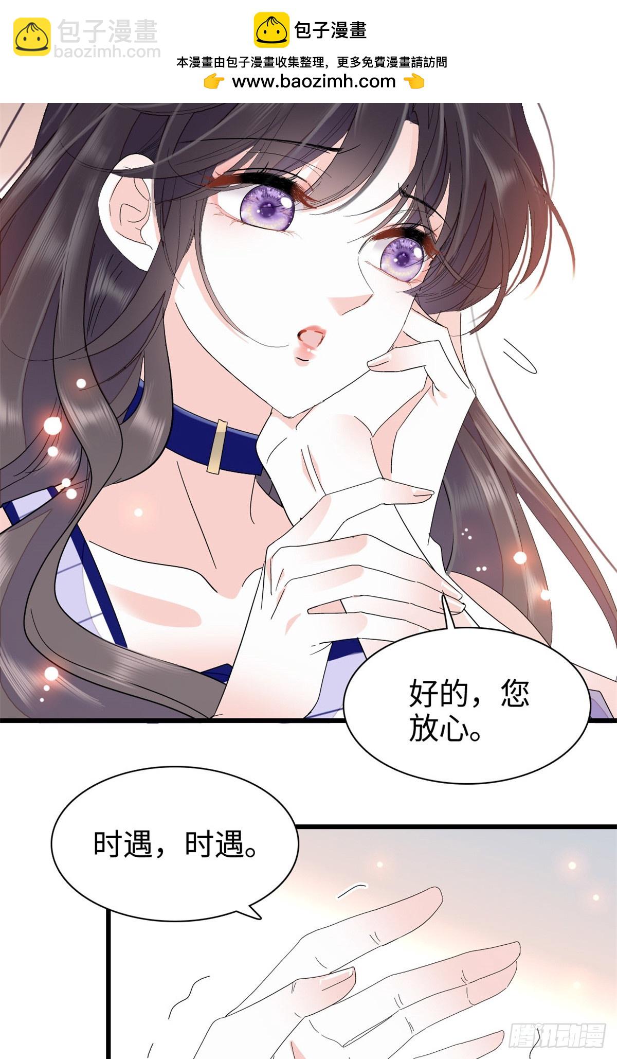 102 从没人像她-第103话