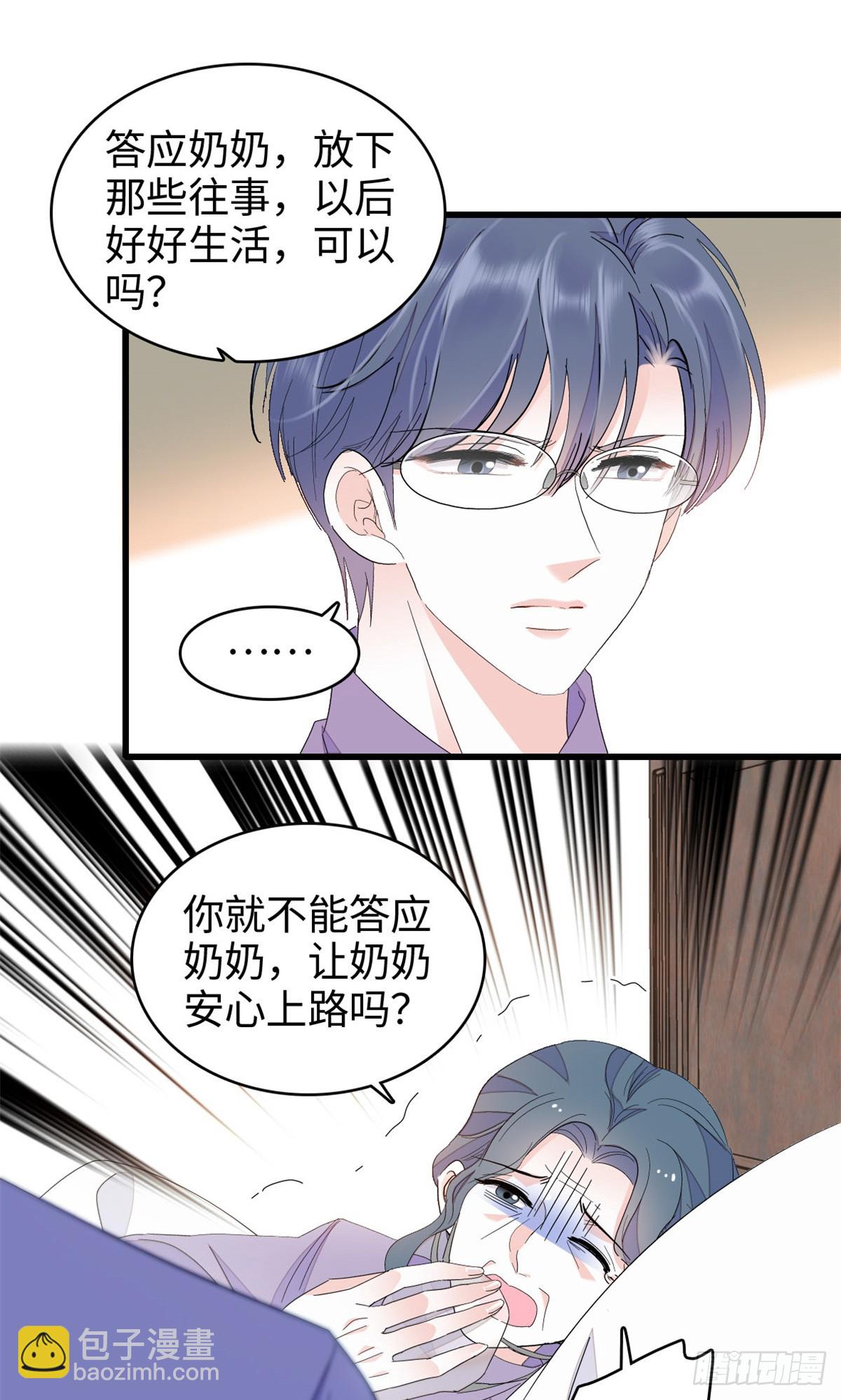 102 从没人像她-第103话