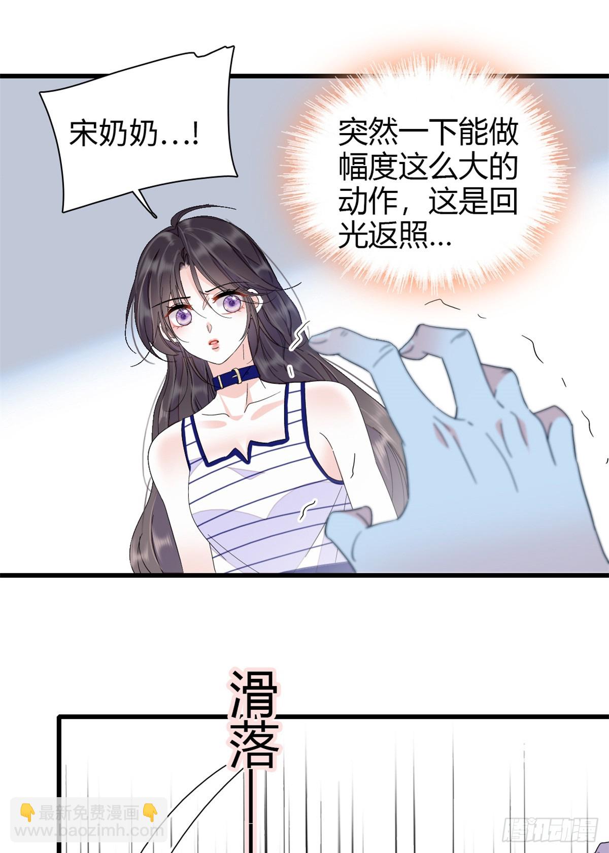 102 从没人像她-第103话