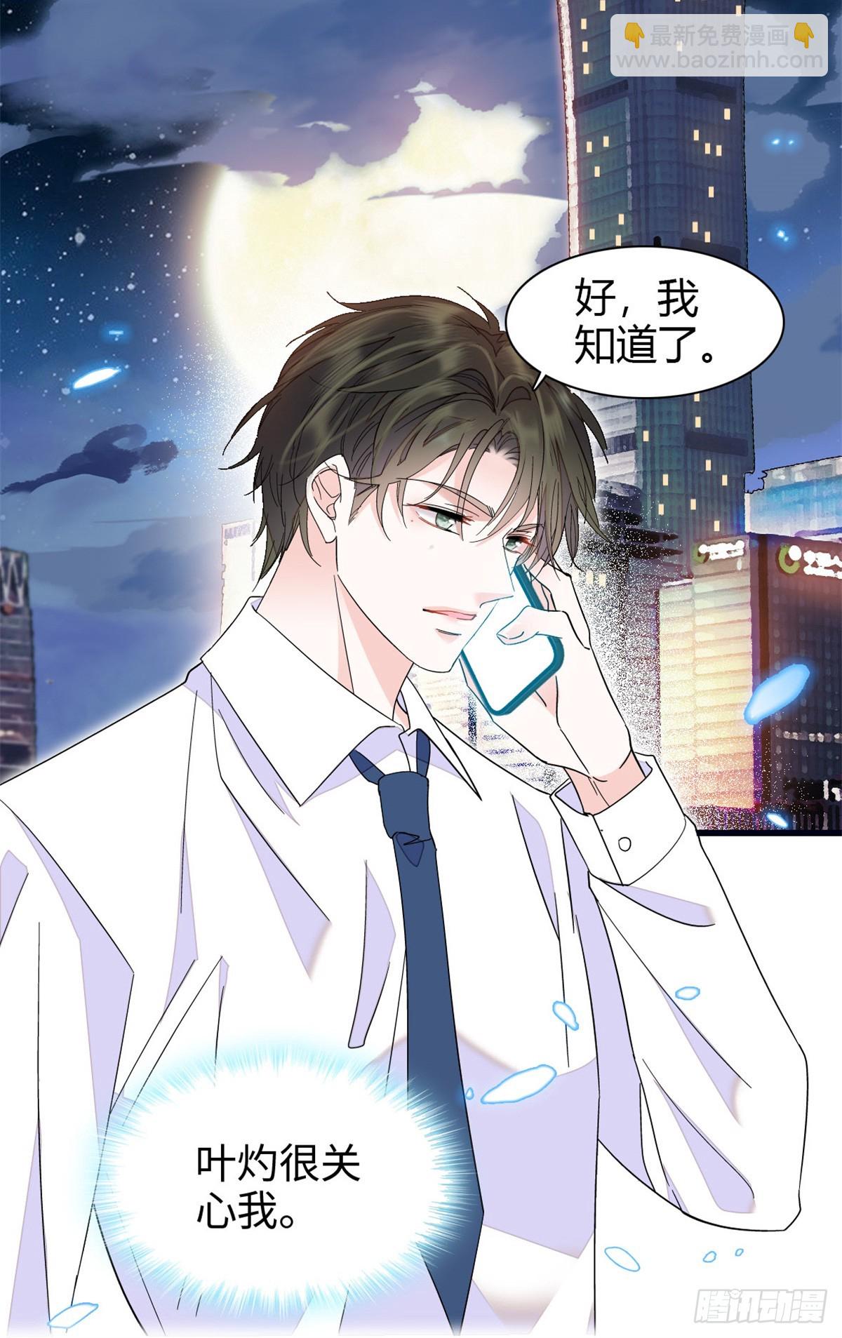 102 从没人像她-第103话