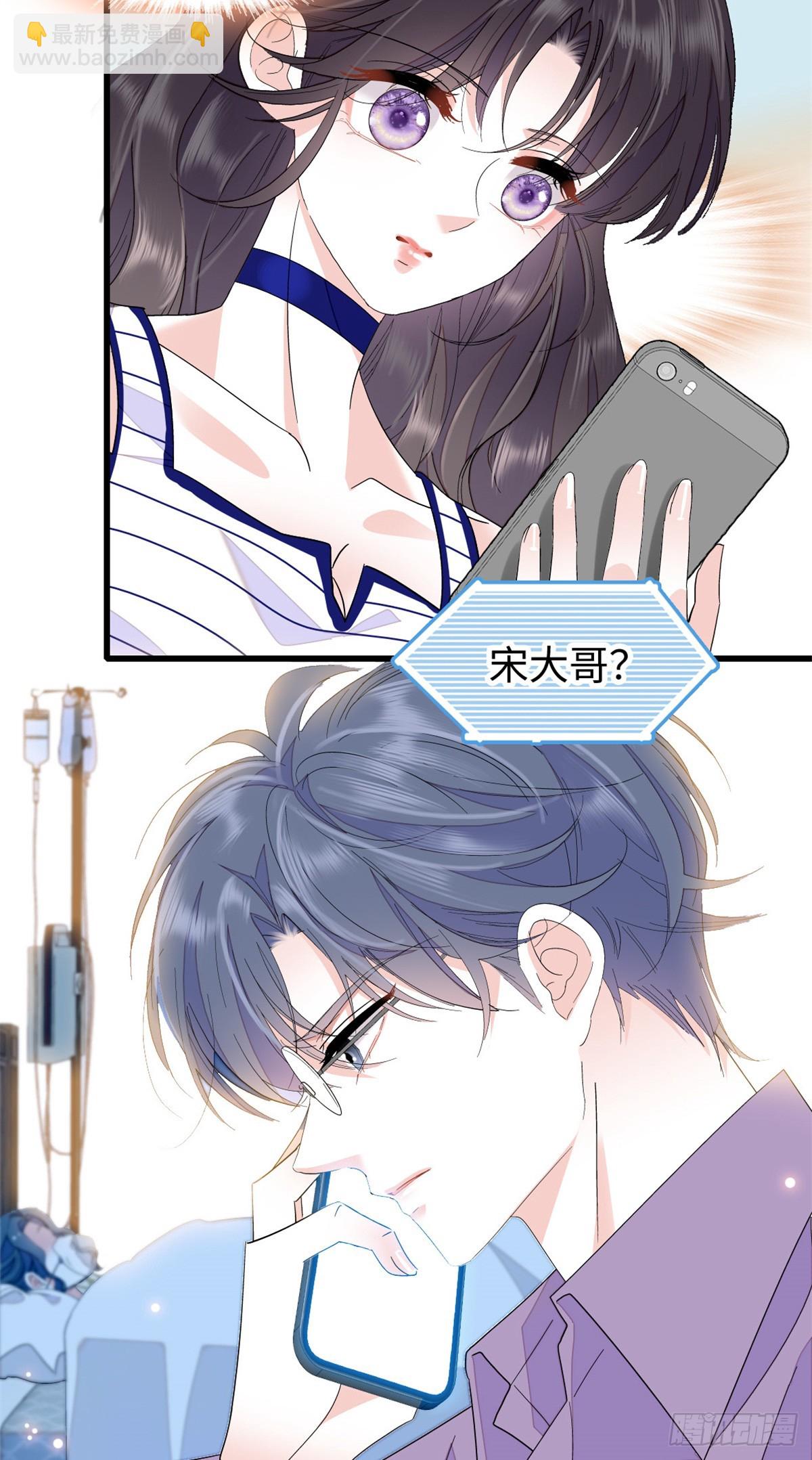 102 从没人像她-第103话