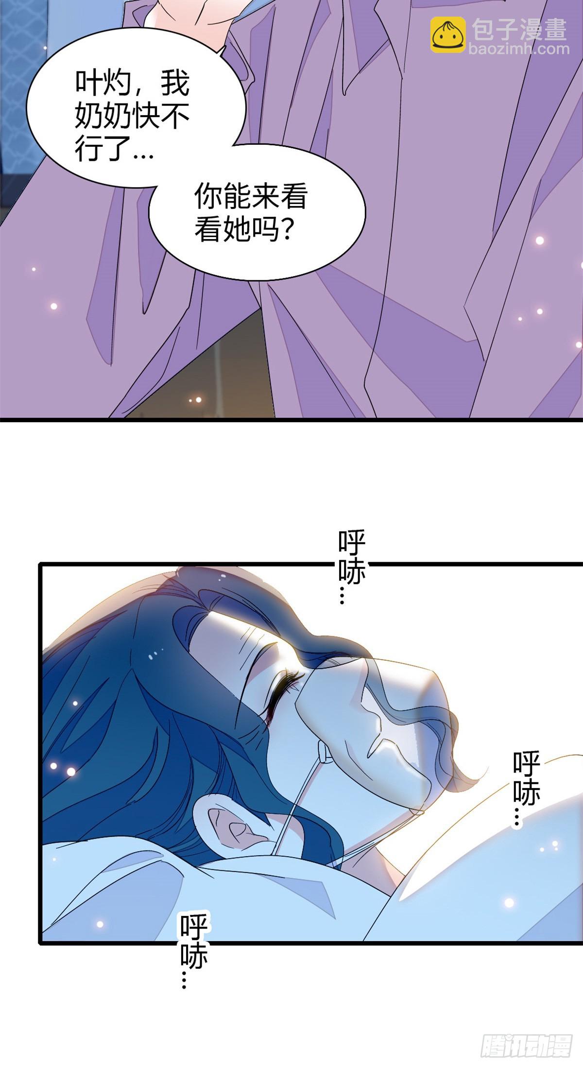 102 从没人像她-第103话