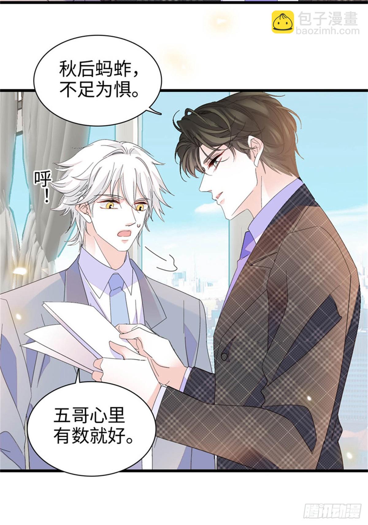 104 上门逼婚-第105话