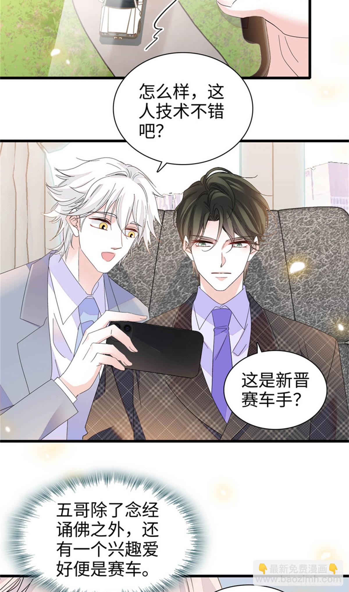 104 上门逼婚-第105话