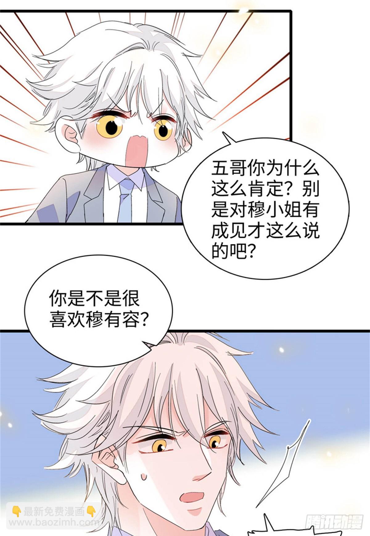 104 上门逼婚-第105话