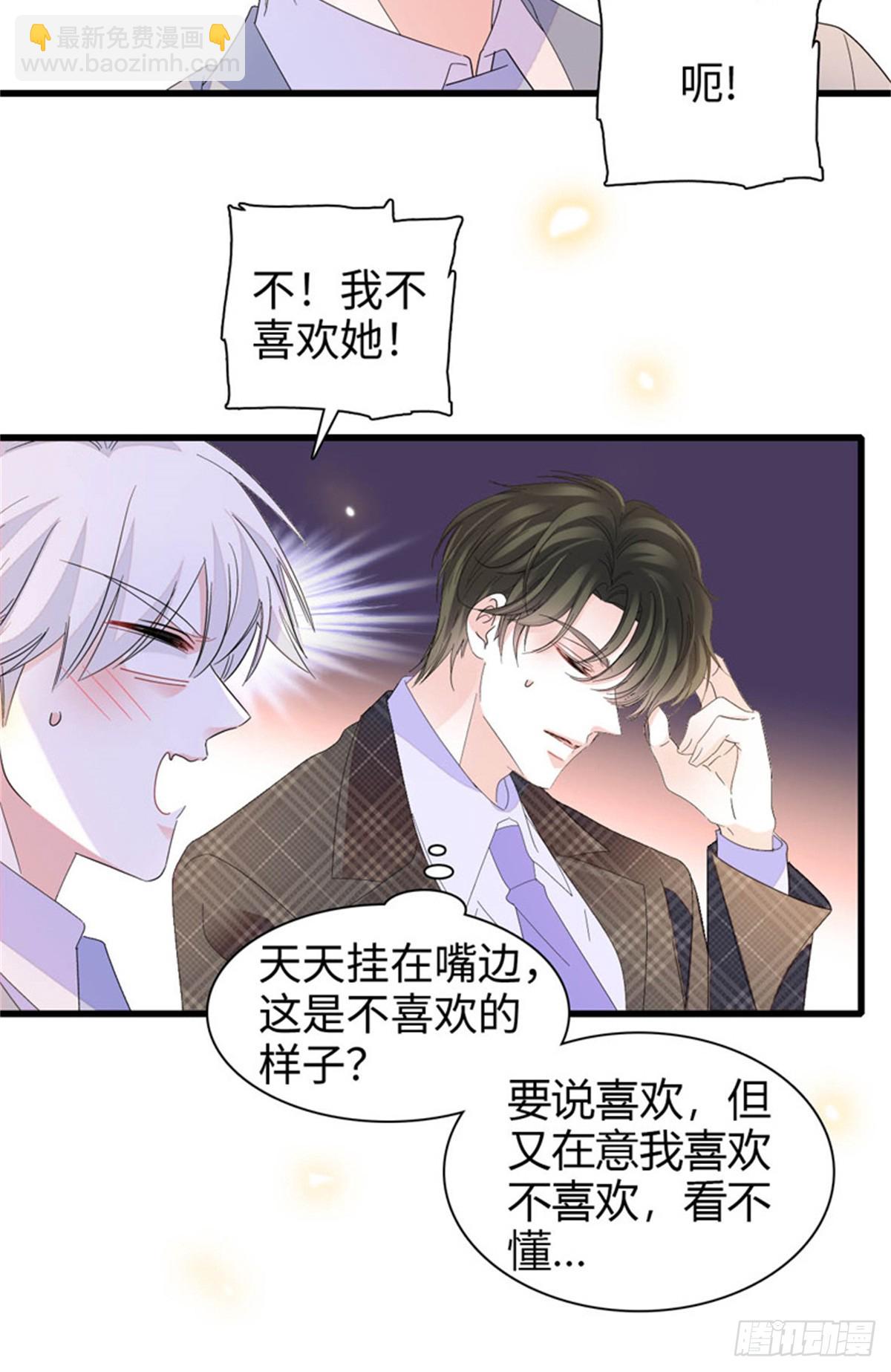 104 上门逼婚-第105话