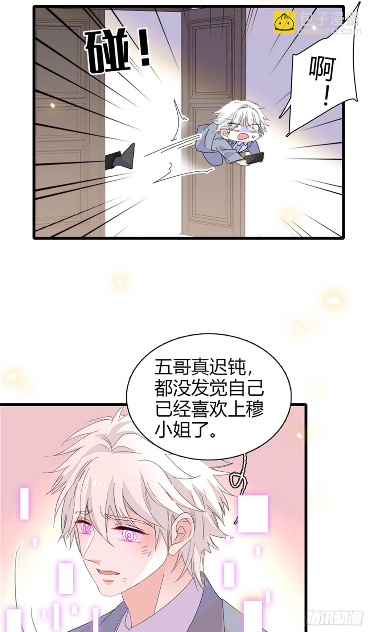 104 上门逼婚-第105话