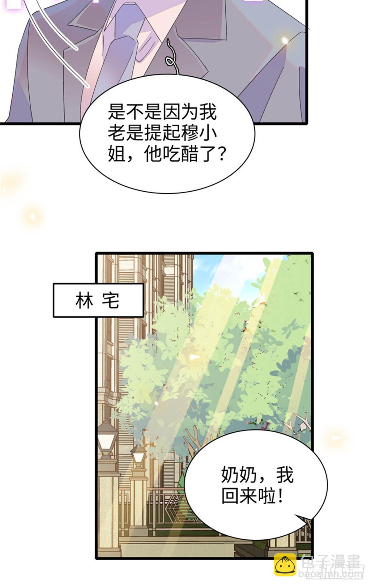 104 上门逼婚-第105话