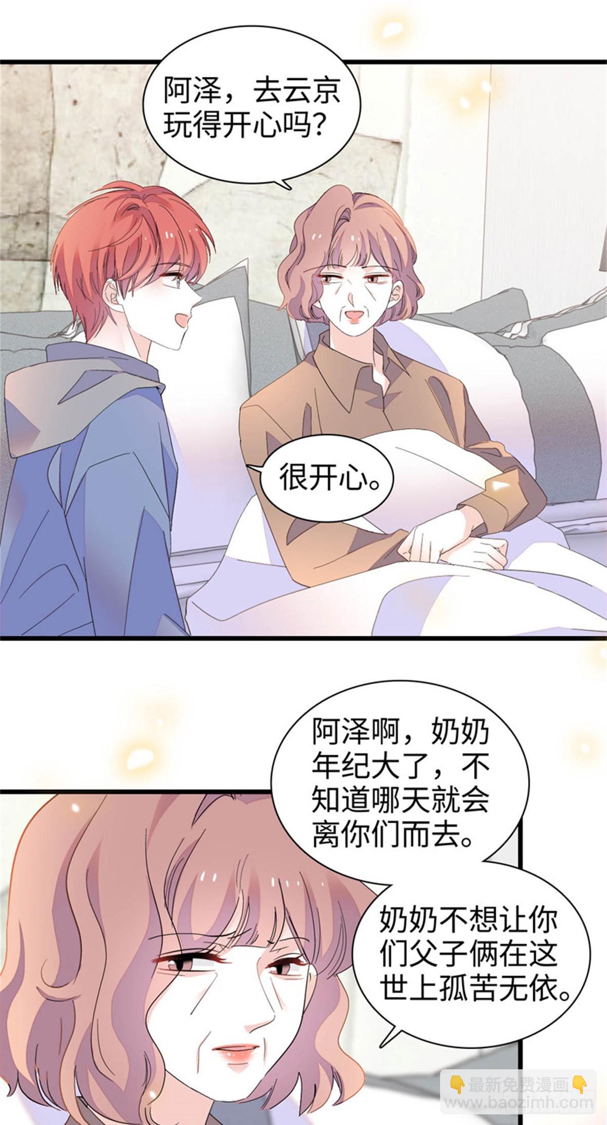 104 上门逼婚-第105话