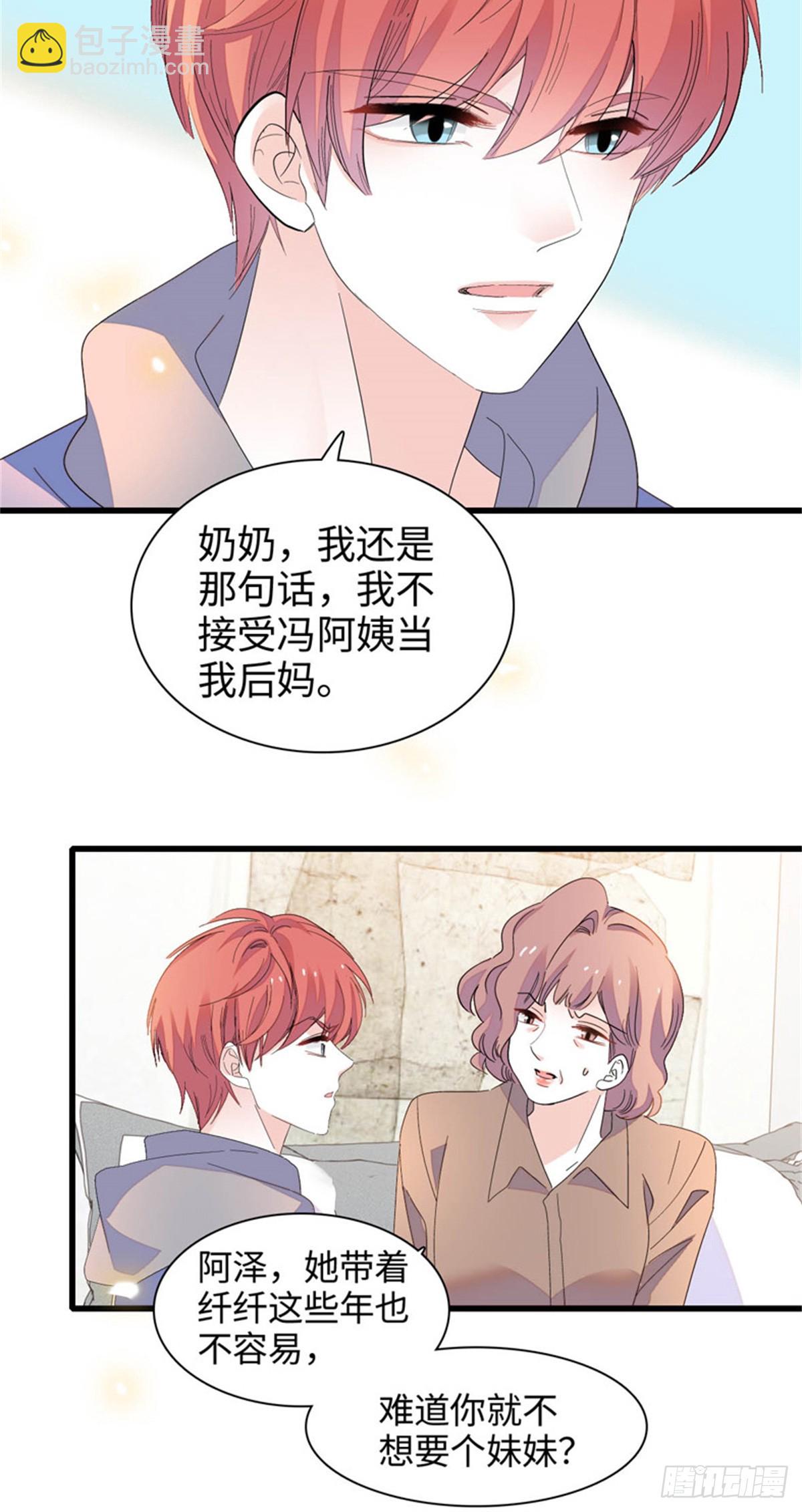 104 上门逼婚-第105话