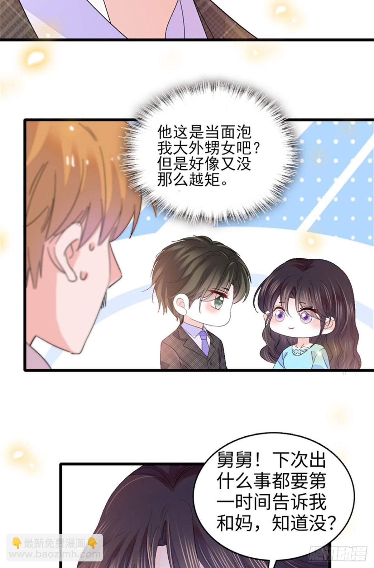 104 上门逼婚-第105话