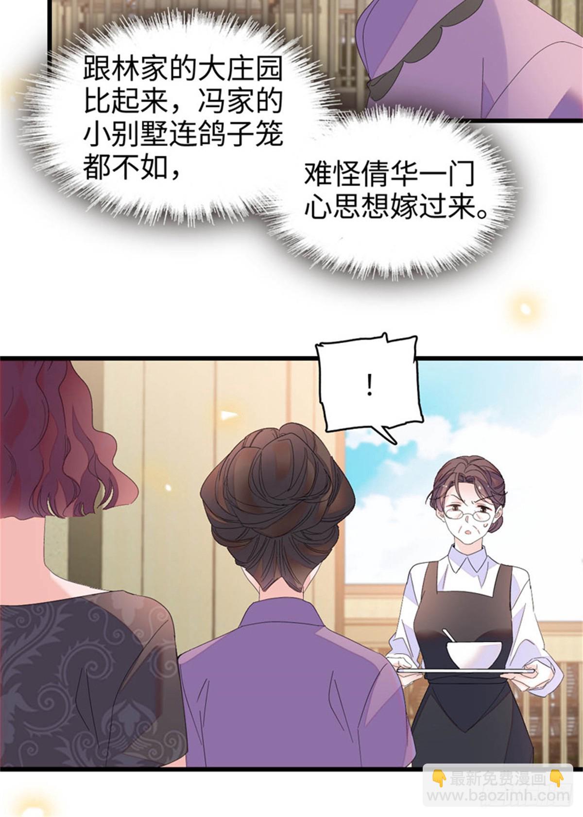 104 上门逼婚-第105话