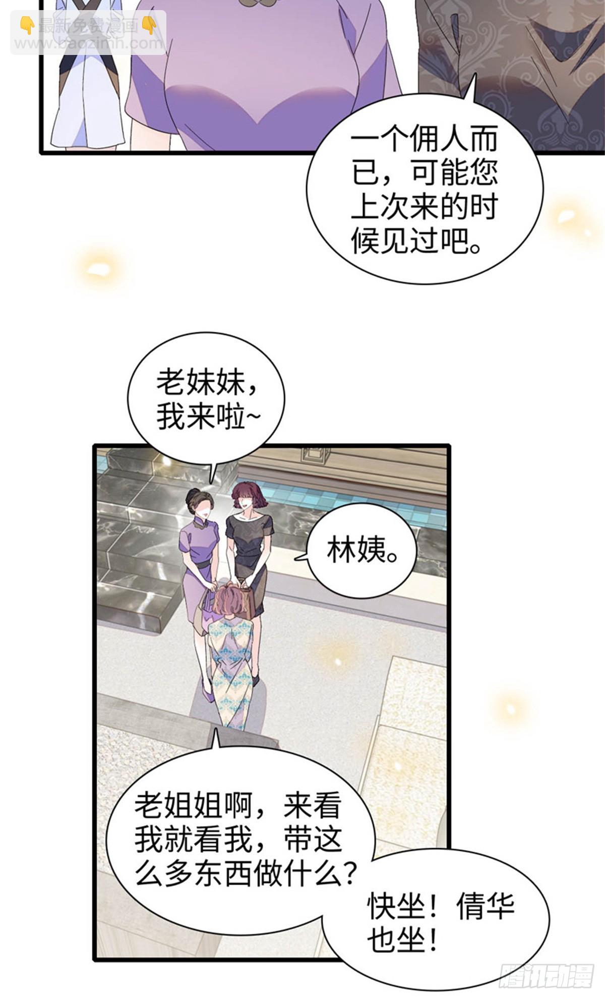 104 上门逼婚-第105话