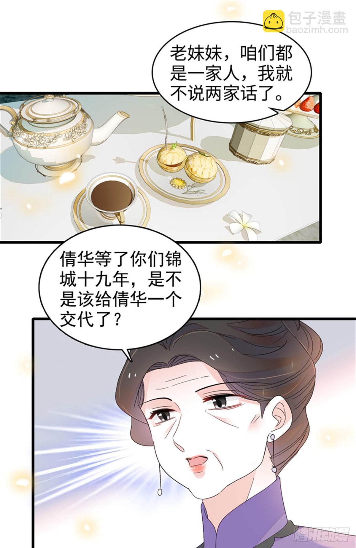 104 上门逼婚-第105话
