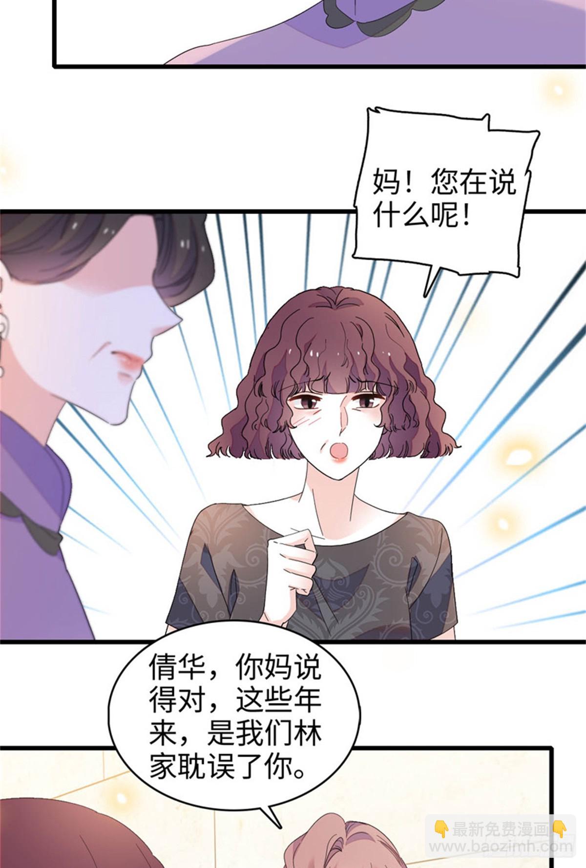 104 上门逼婚-第105话