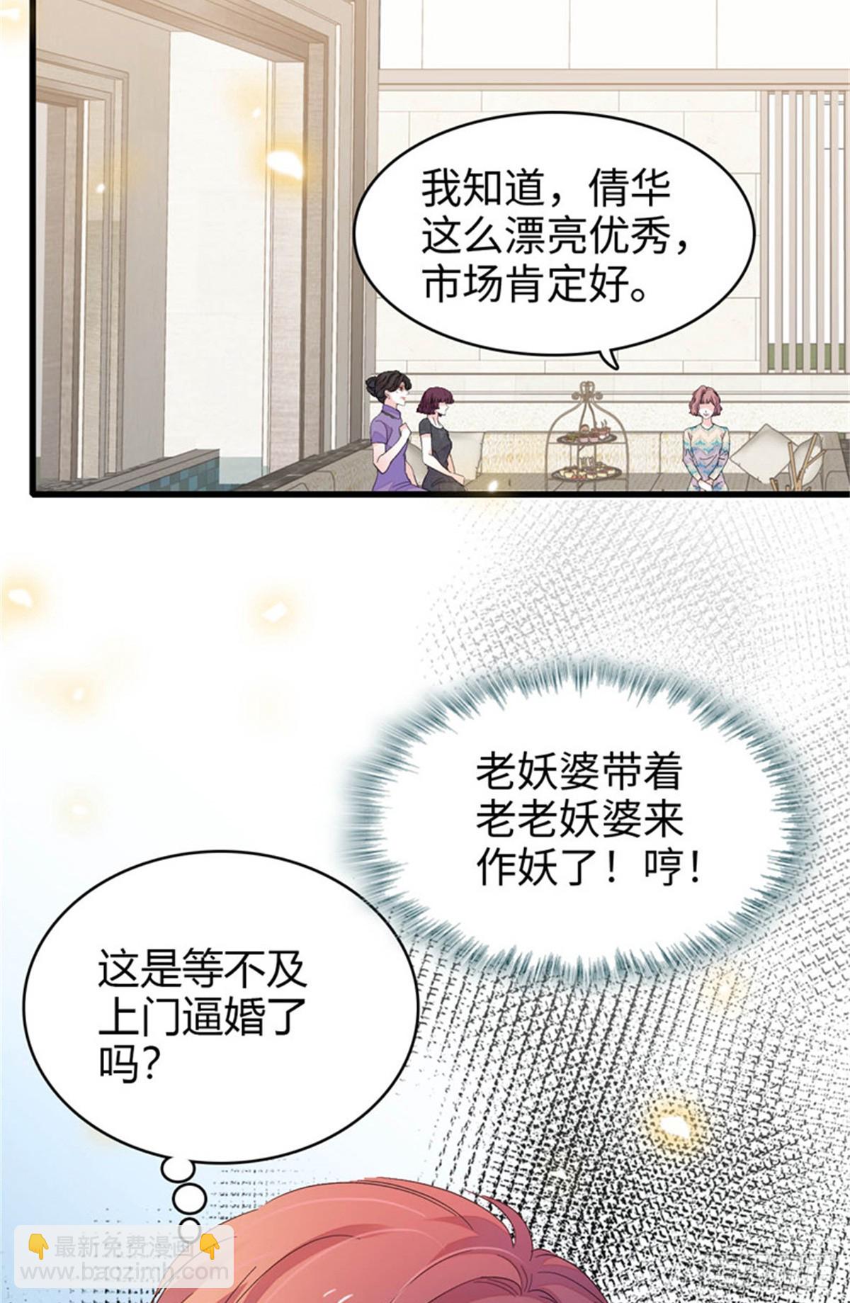 104 上门逼婚-第105话