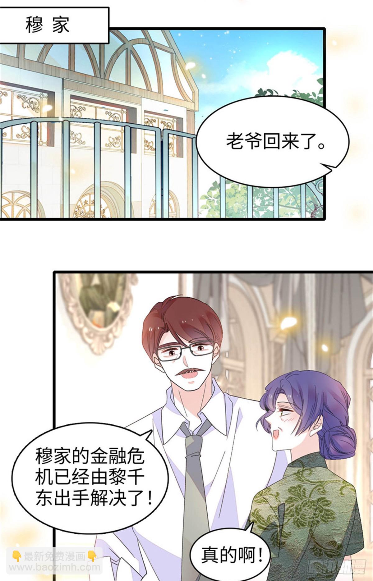 104 上门逼婚-第105话