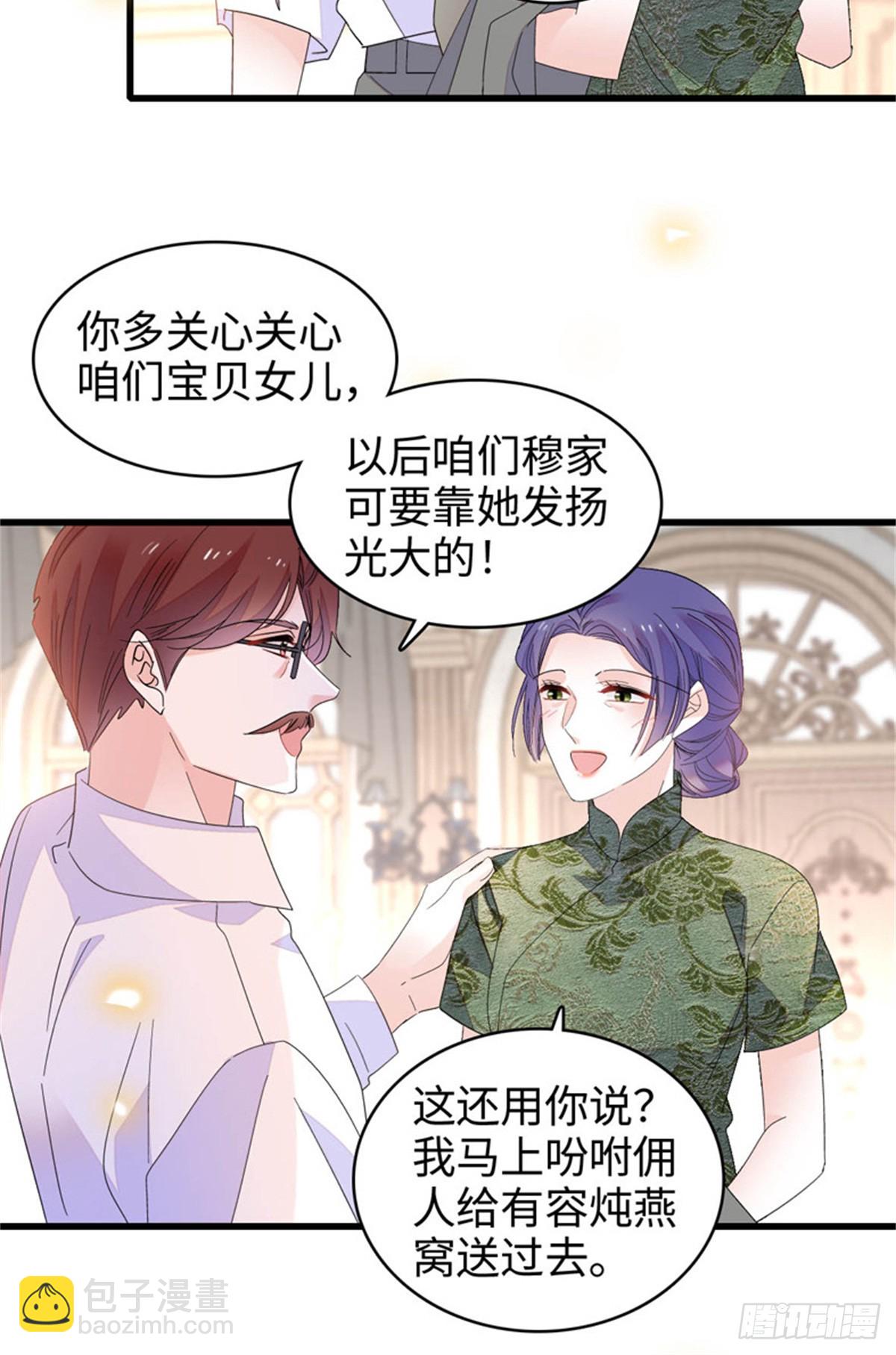 104 上门逼婚-第105话