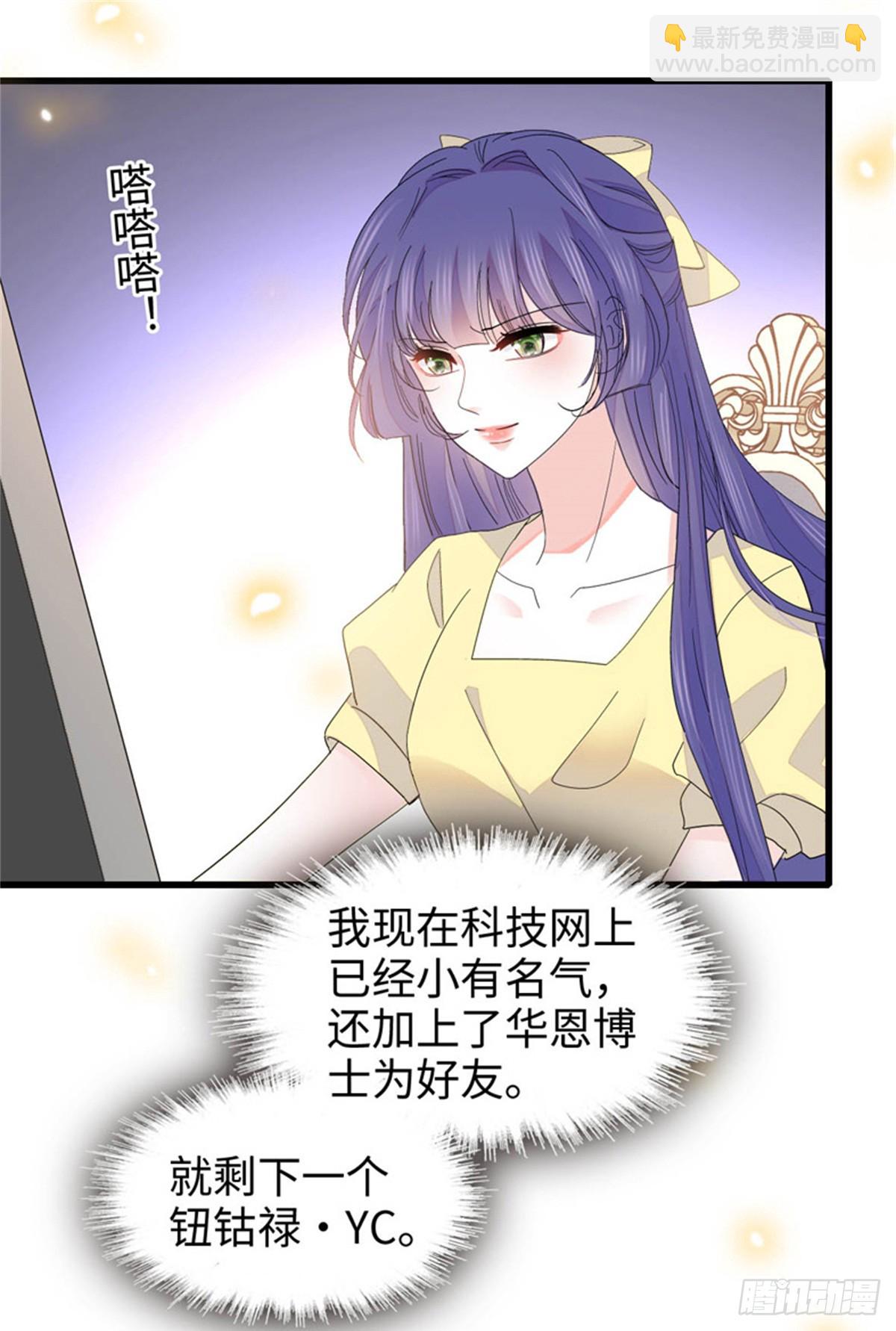 104 上门逼婚-第105话