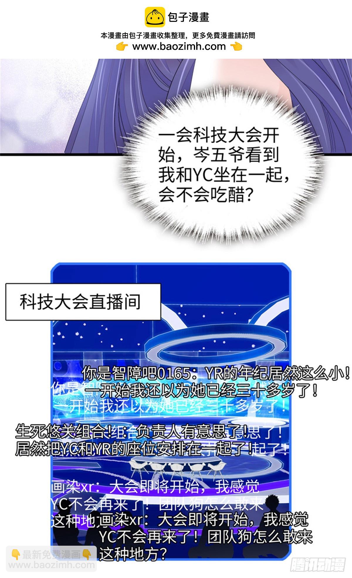 106 真是巧啊-第107话