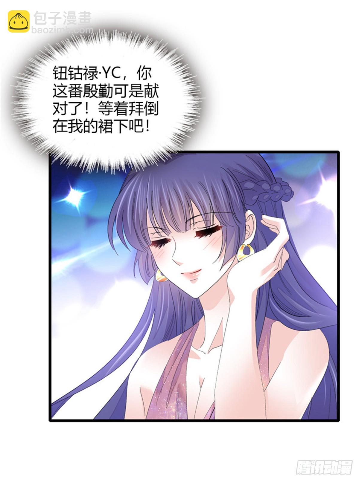 106 真是巧啊-第107话