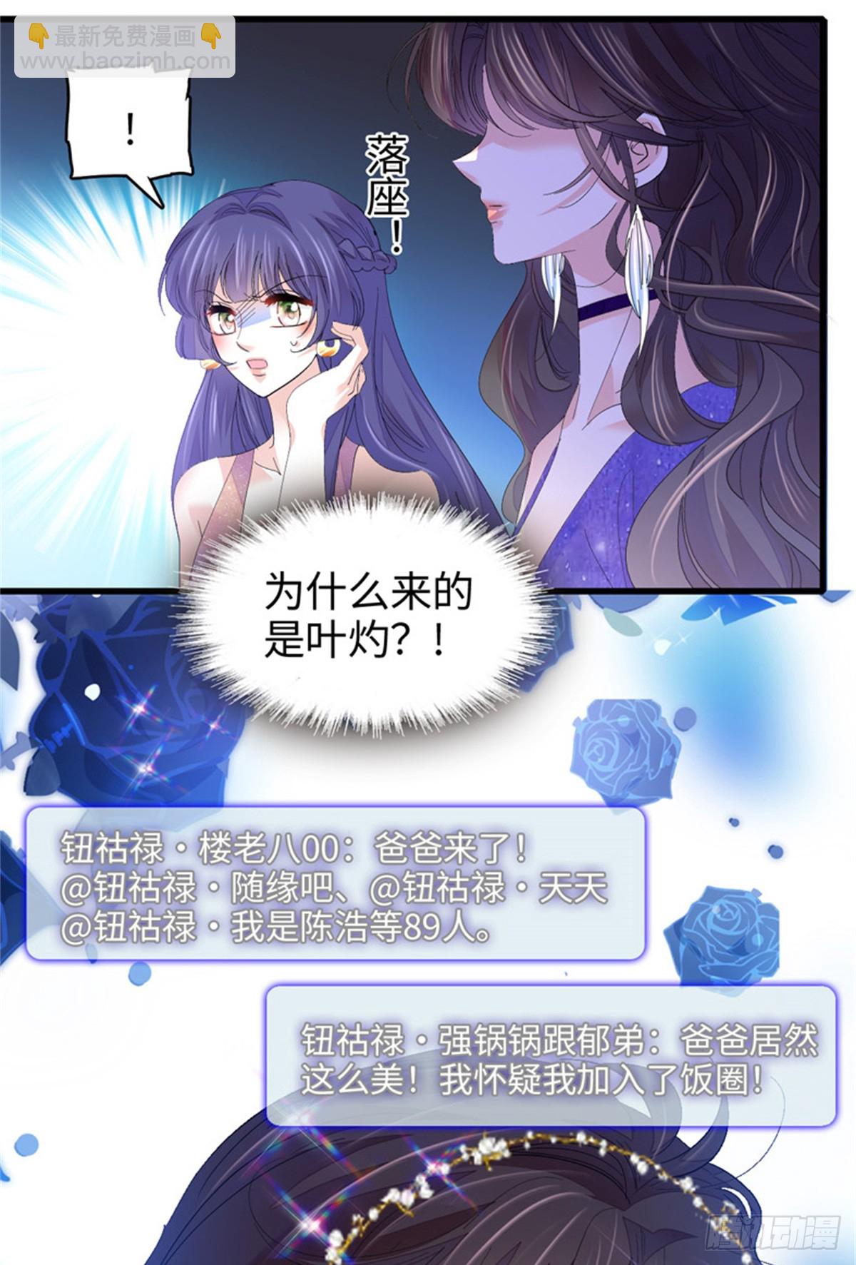 106 真是巧啊-第107话