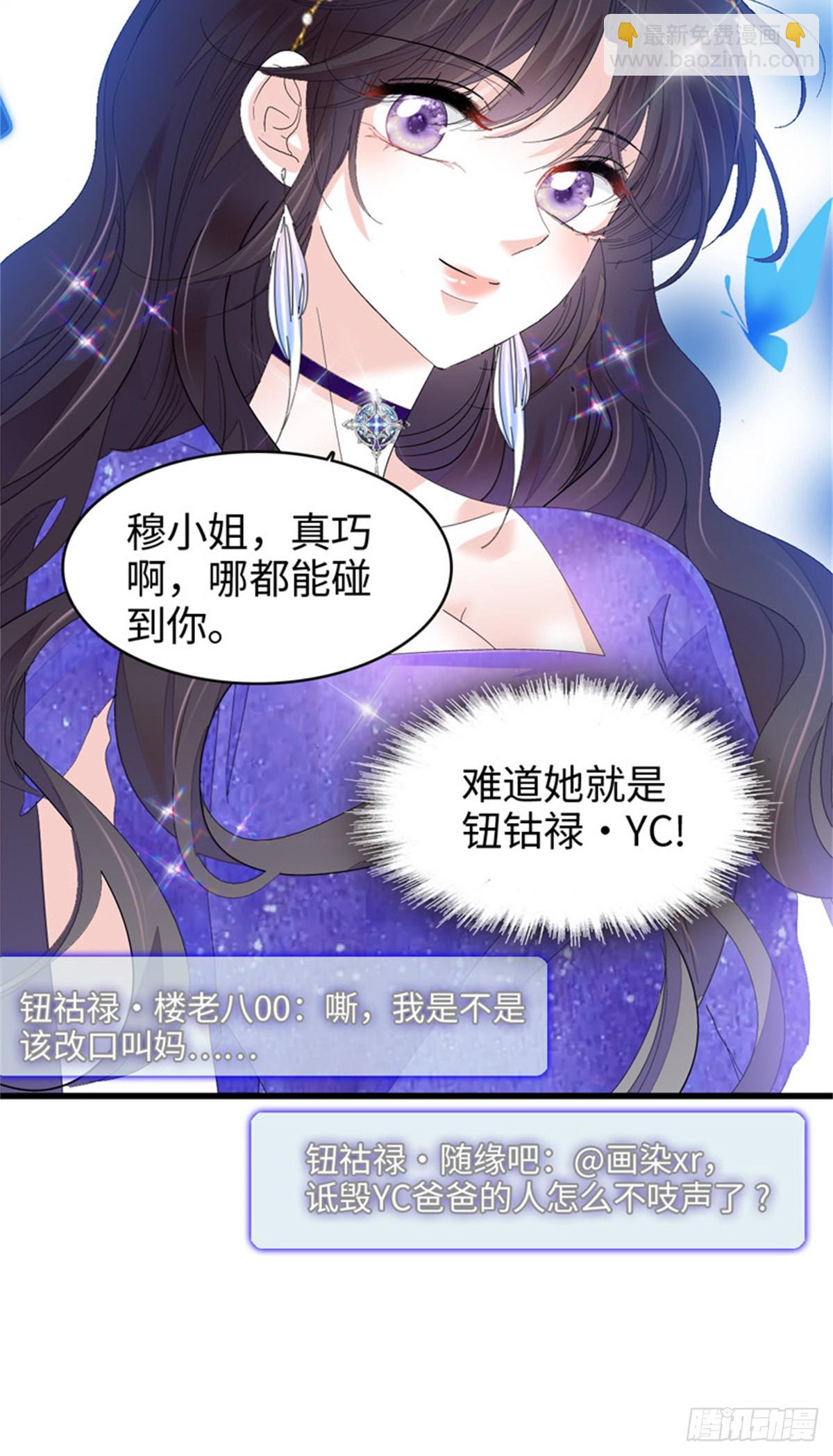 106 真是巧啊-第107话