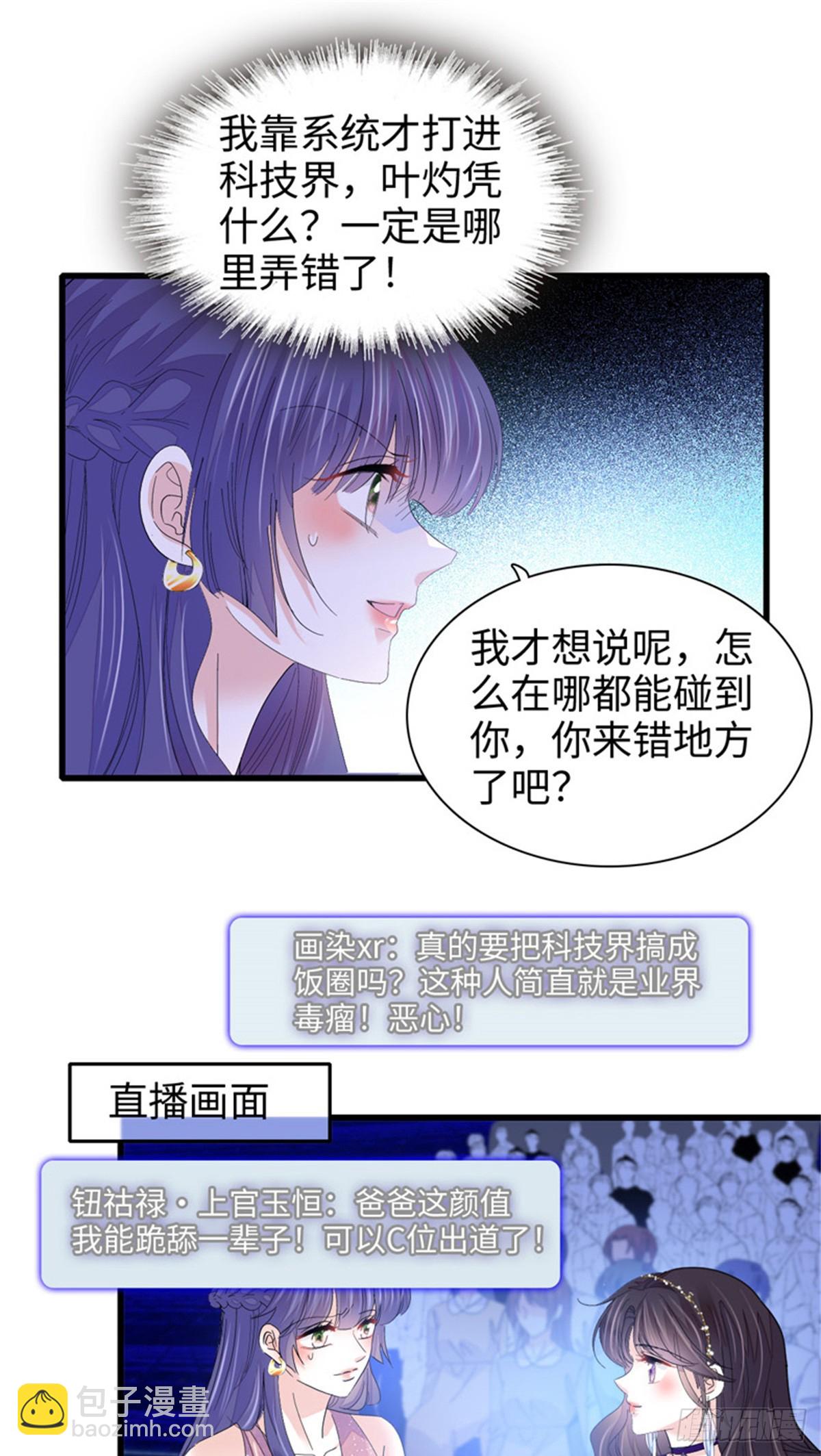 106 真是巧啊-第107话